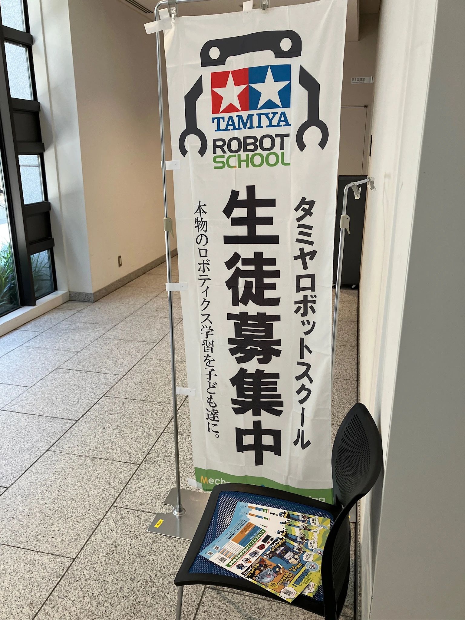 タミヤロボットスクール 川越駅前教室のサムネイル画像 5