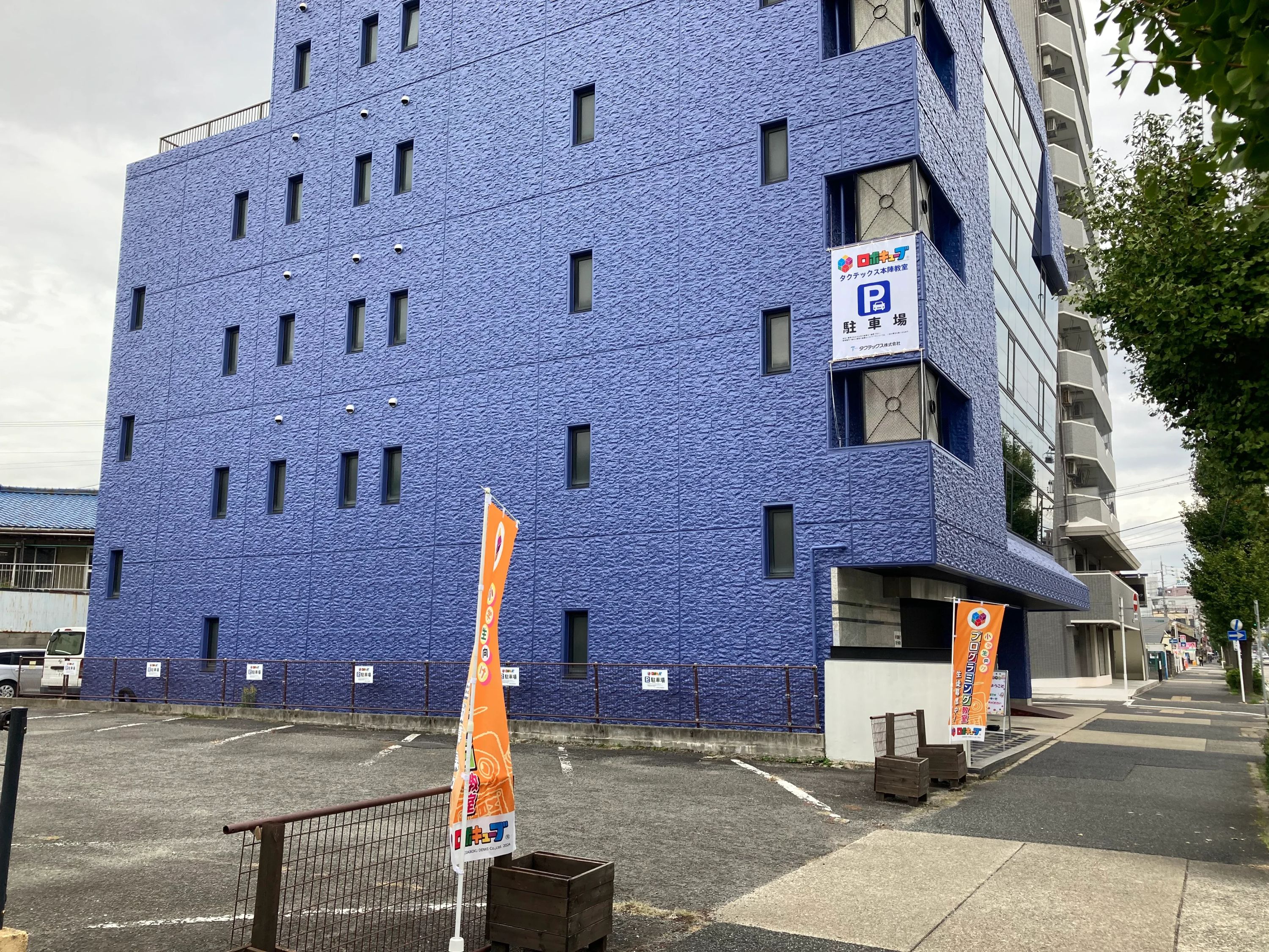 ロボキューブ タクテックス本陣教室のサムネイル画像 2