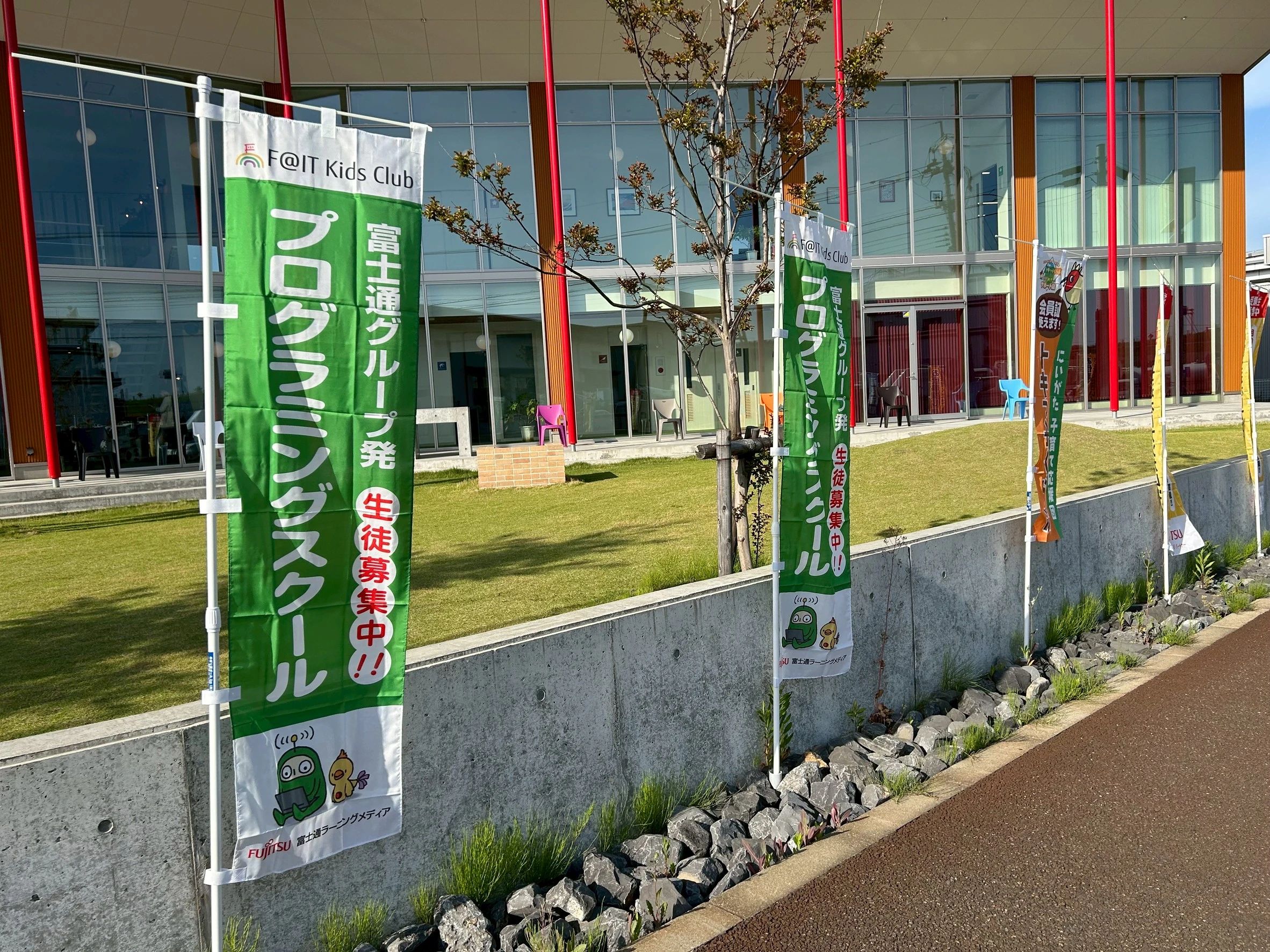 富士通オープンカレッジ F@IT Kids Club＜ファイトキッズクラブ＞ 長岡校のサムネイル画像 3