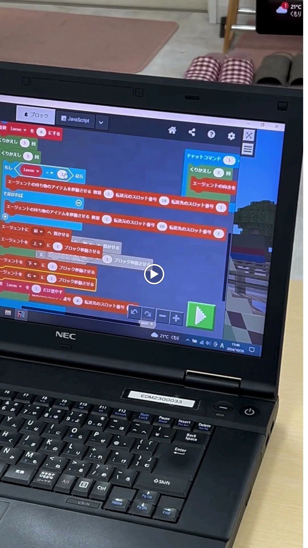 エドモンドプログラミングスクール 世田谷校のサムネイル画像 2