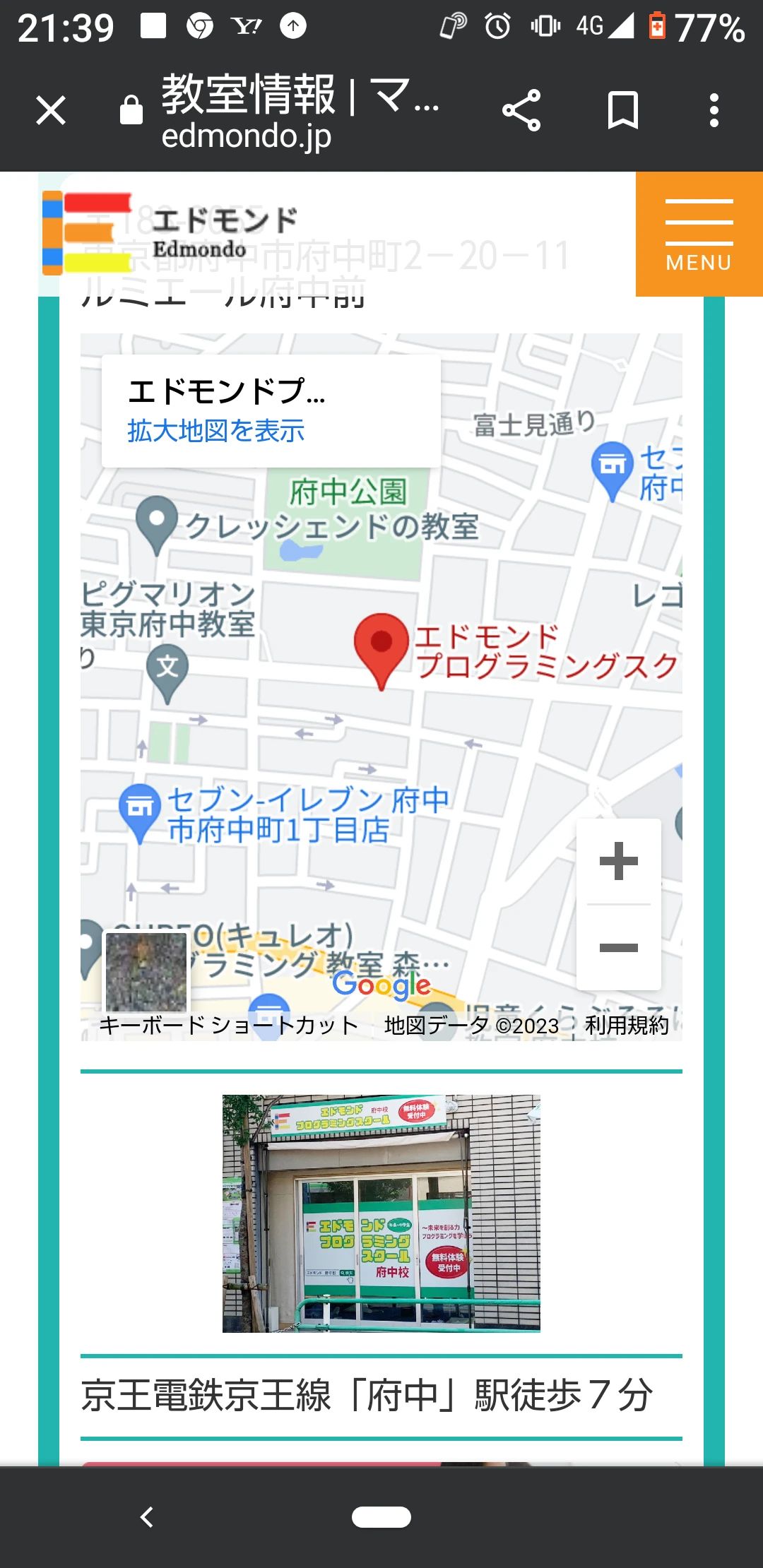 エドモンドプログラミングスクール 府中校のサムネイル画像 5