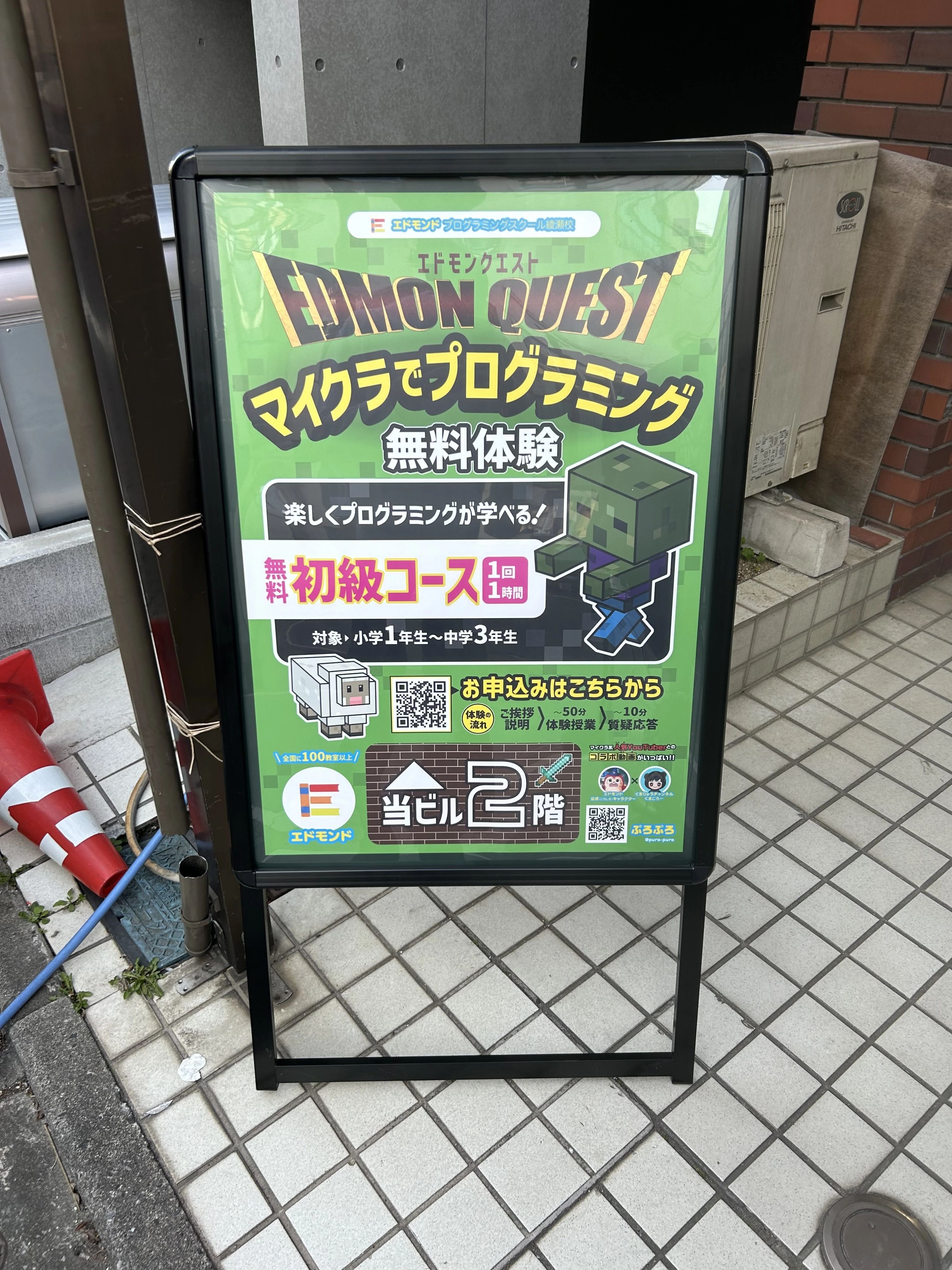 エドモンドプログラミングスクール 足立区綾瀬校のサムネイル画像 4