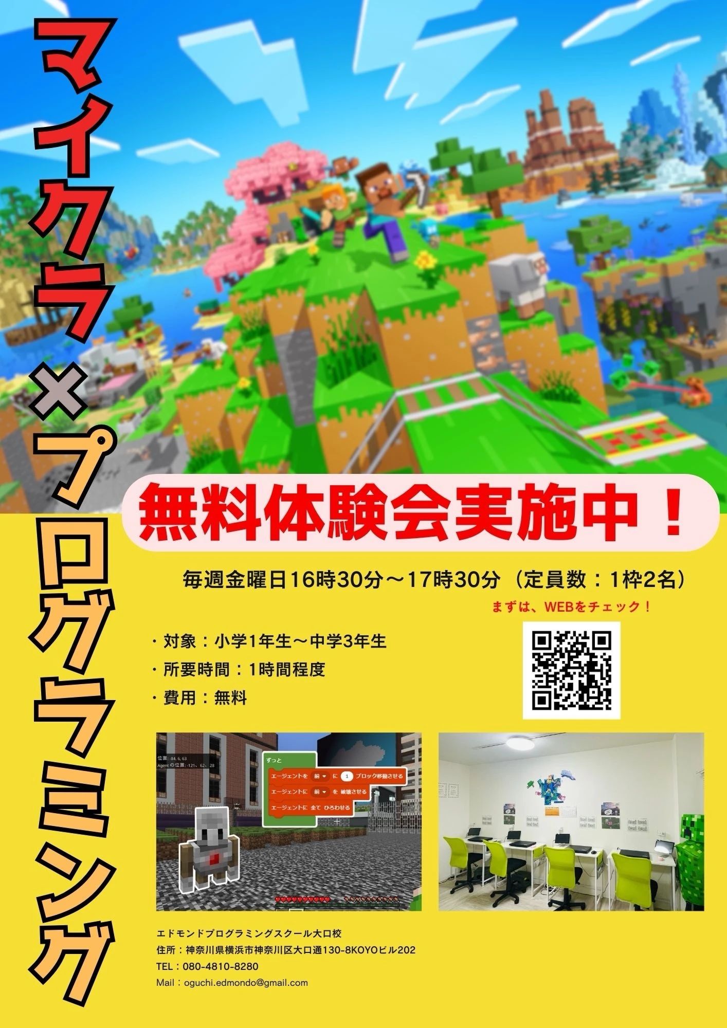 エドモンドプログラミングスクール 大口校のサムネイル画像 5