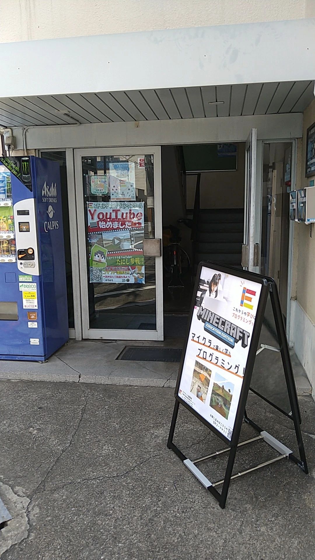 エドモンドプログラミングスクール 都島校のメイン画像