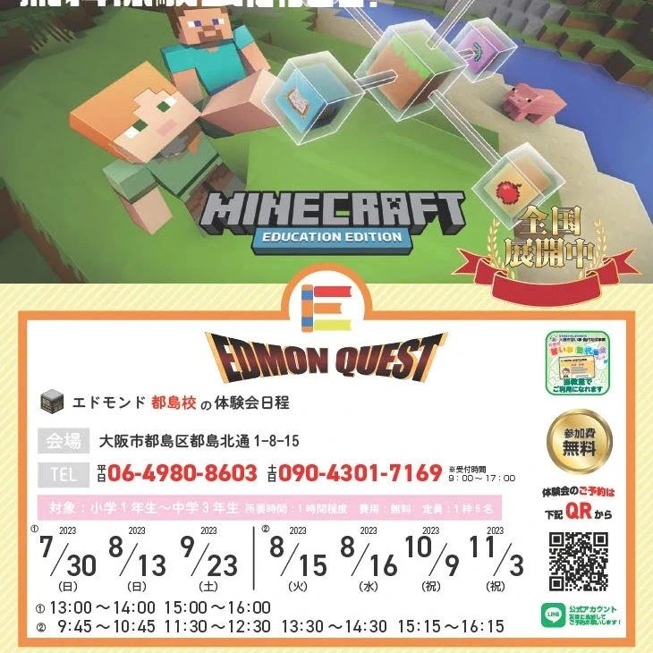 エドモンドプログラミングスクール 都島校のサムネイル画像 4