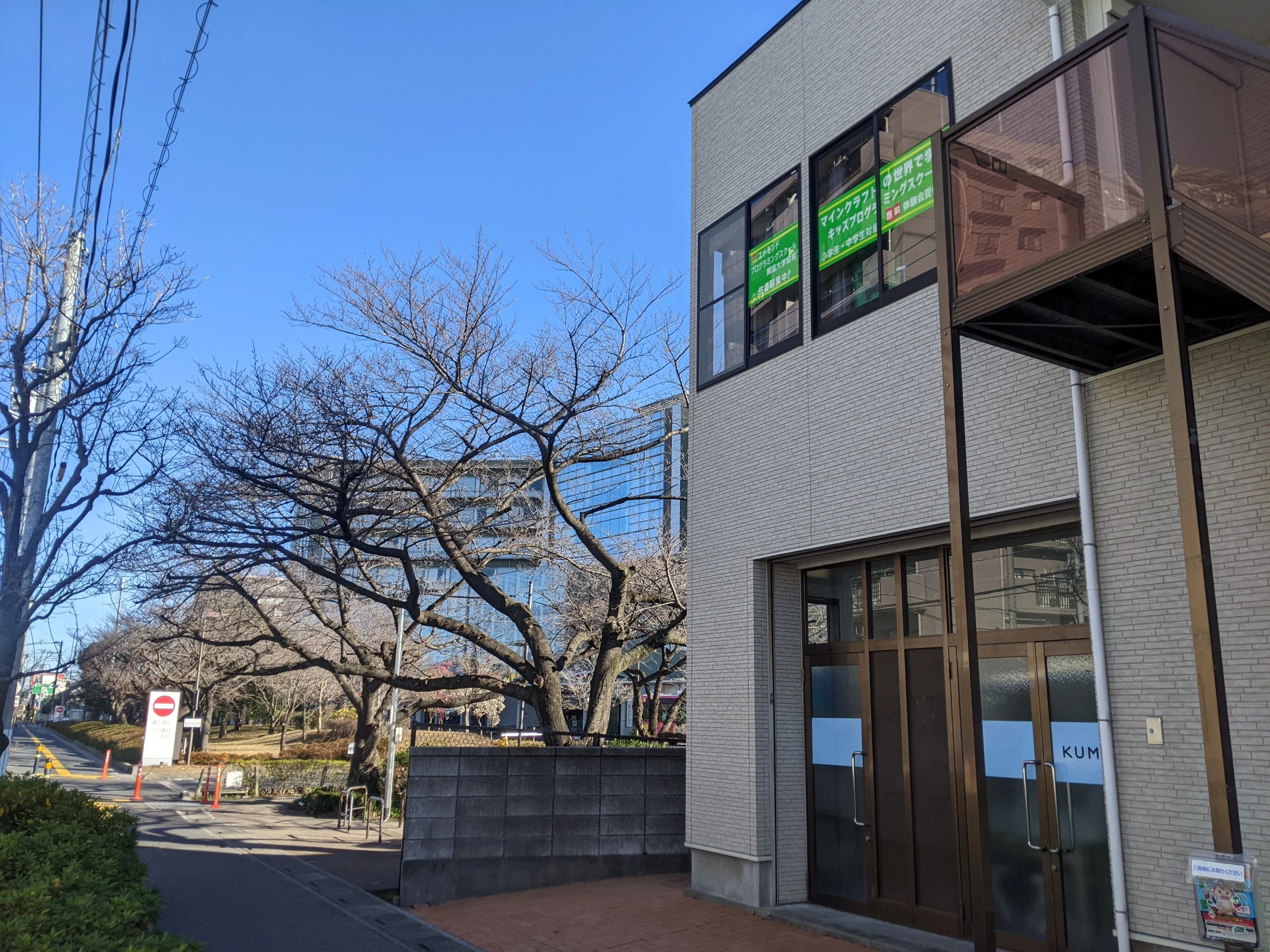 エドモンドプログラミングスクール 獨協大学前校のサムネイル画像 4