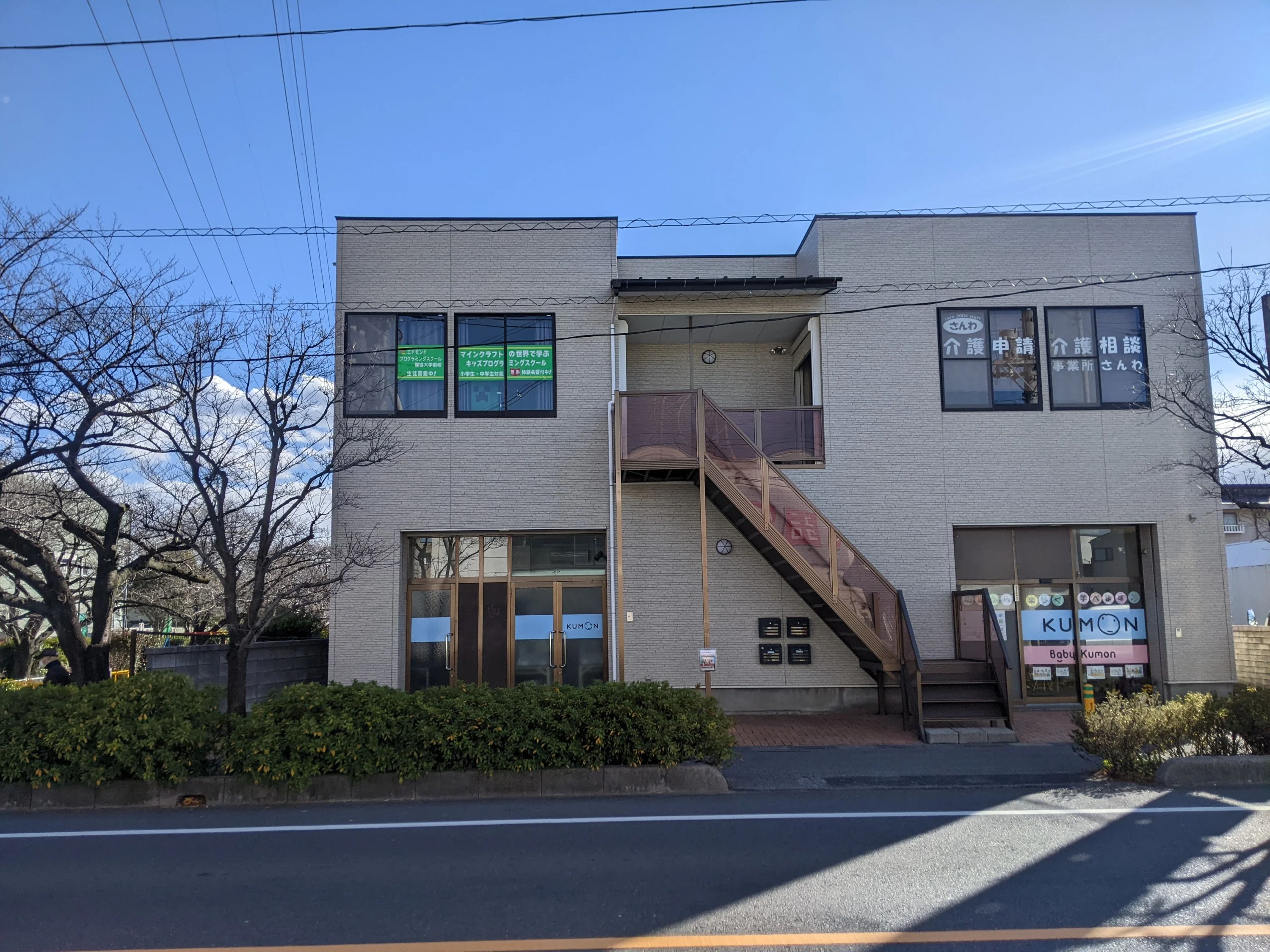 エドモンドプログラミングスクール 獨協大学前校のサムネイル画像 5