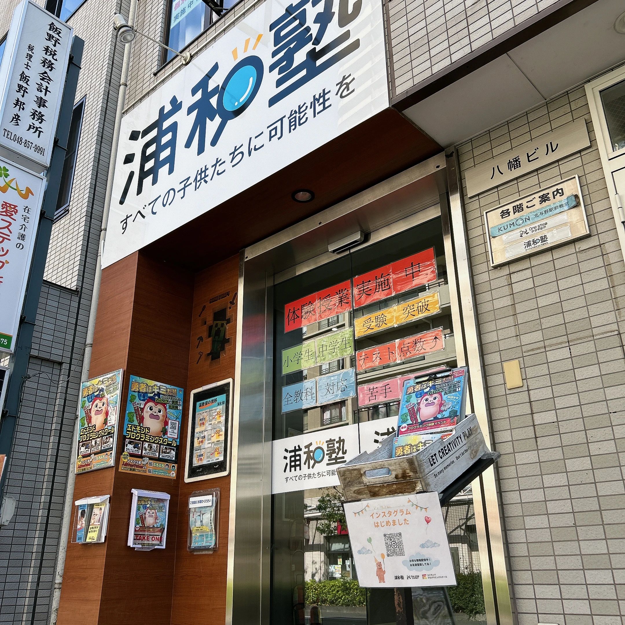 エドモンドプログラミングスクール 北与野さいたま新都心校のサムネイル画像 5