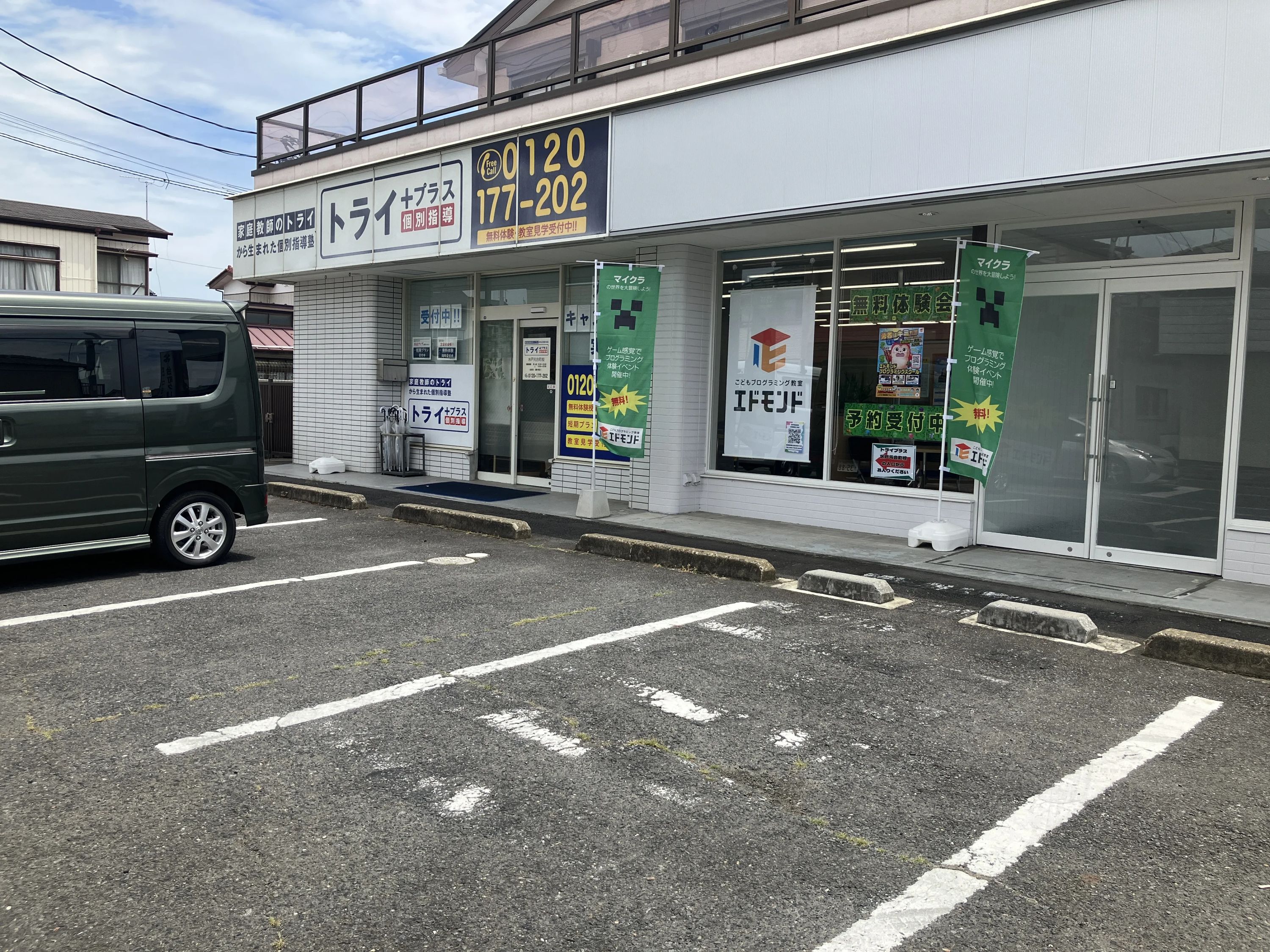 エドモンドプログラミングスクール 水戸元台町校のサムネイル画像 4