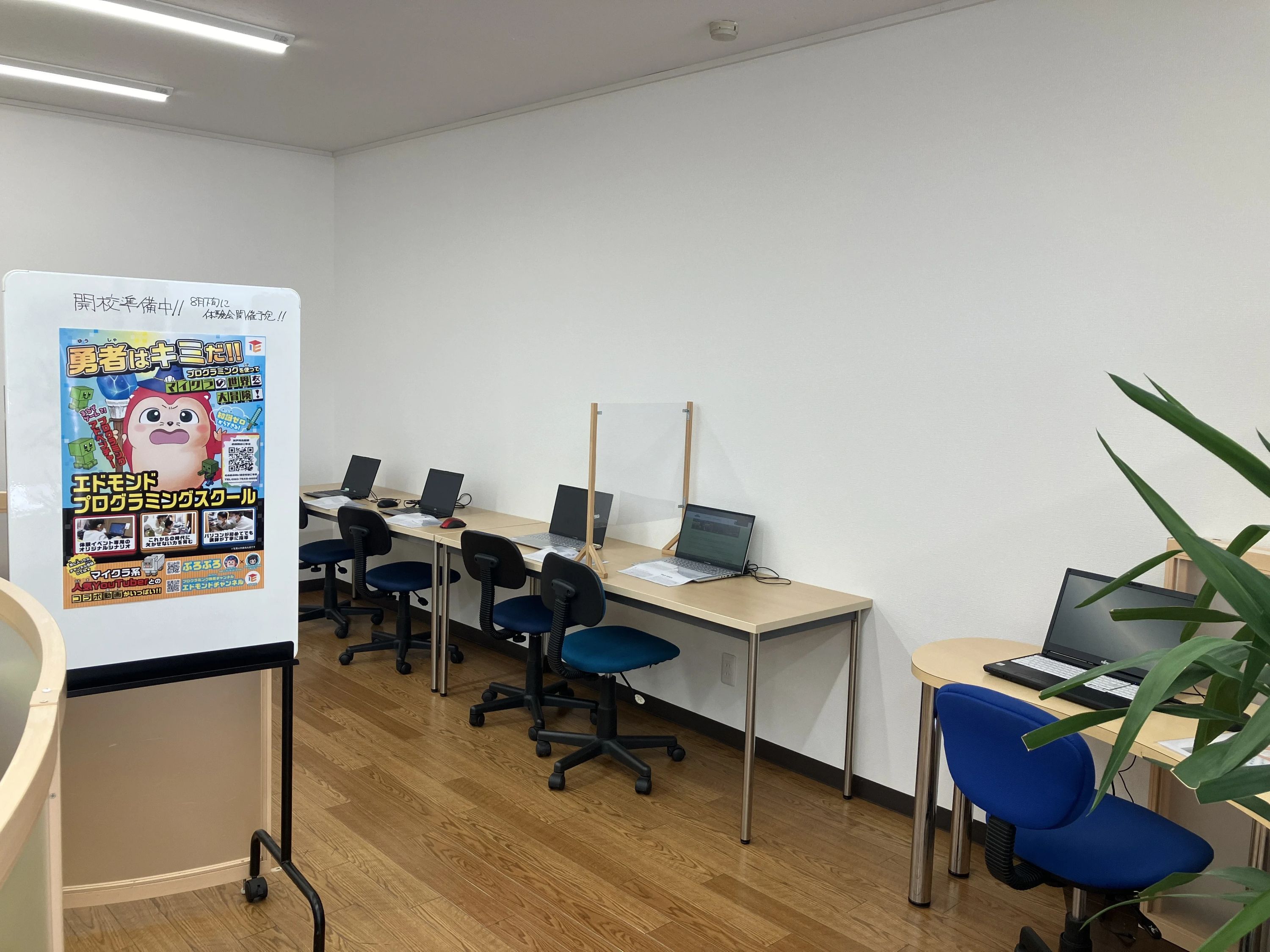 エドモンドプログラミングスクール 水戸元台町校のサムネイル画像 2