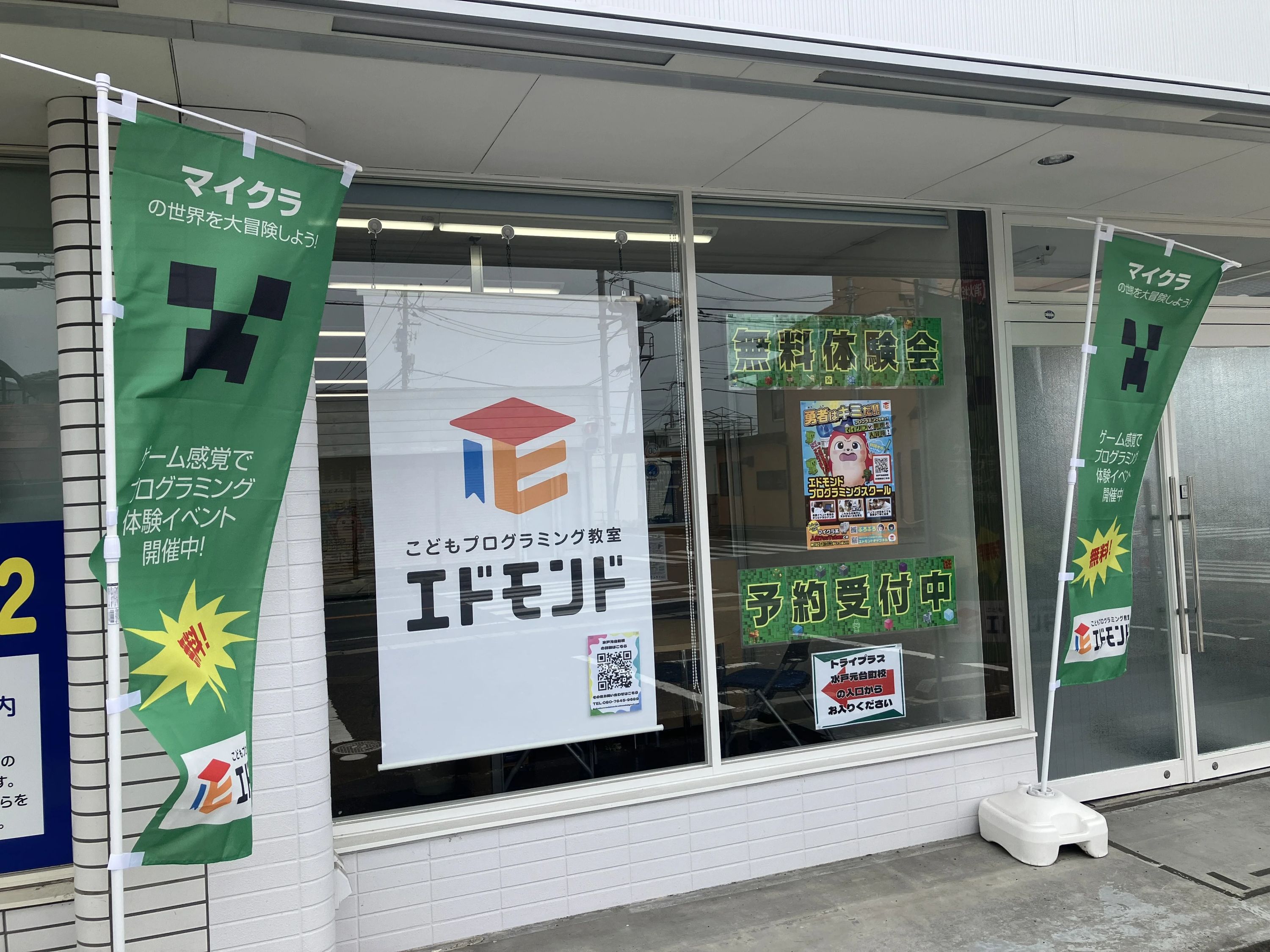 エドモンドプログラミングスクール 水戸元台町校のサムネイル画像 5