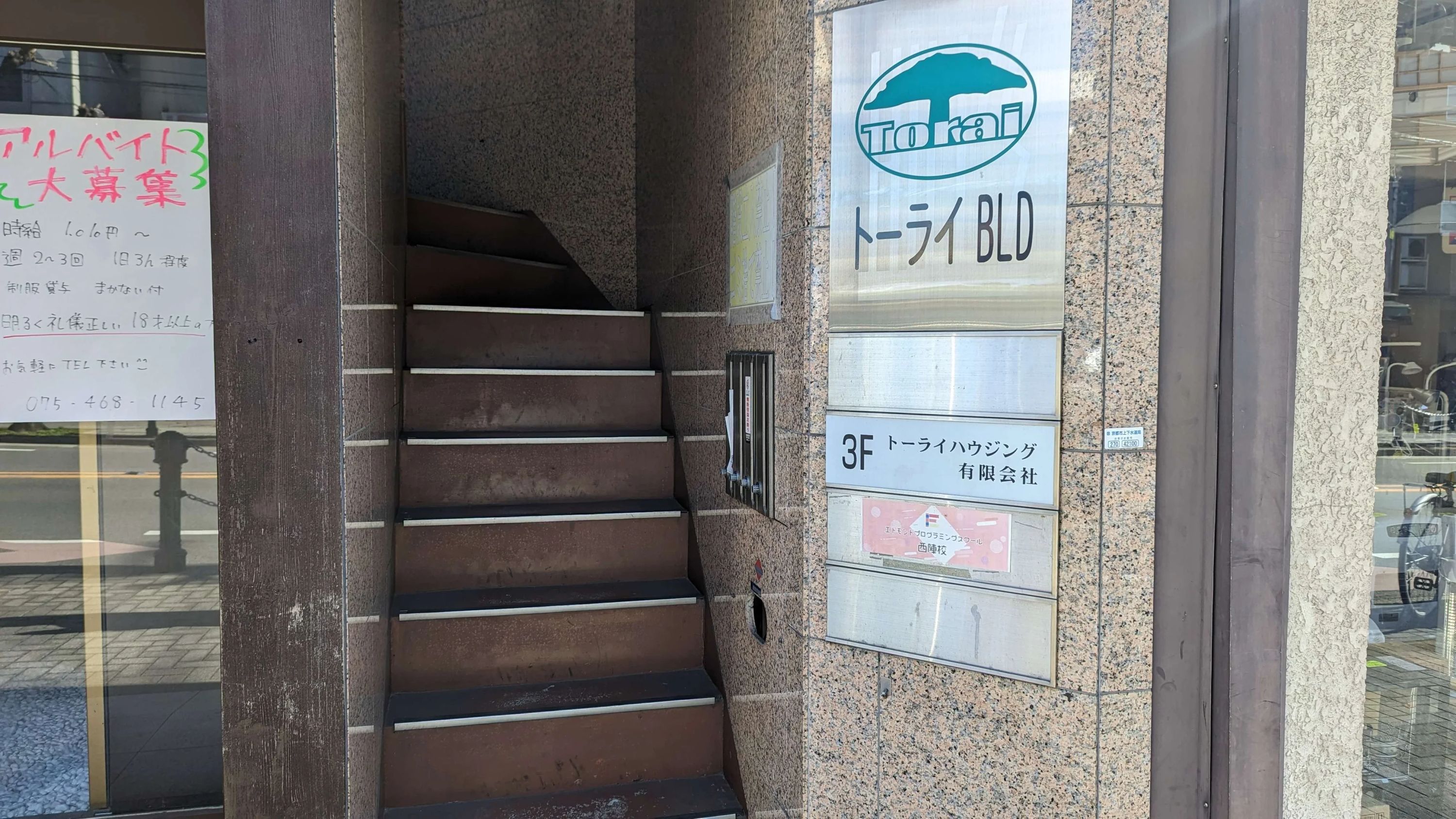 エドモンドプログラミングスクール西陣校のサムネイル画像 2