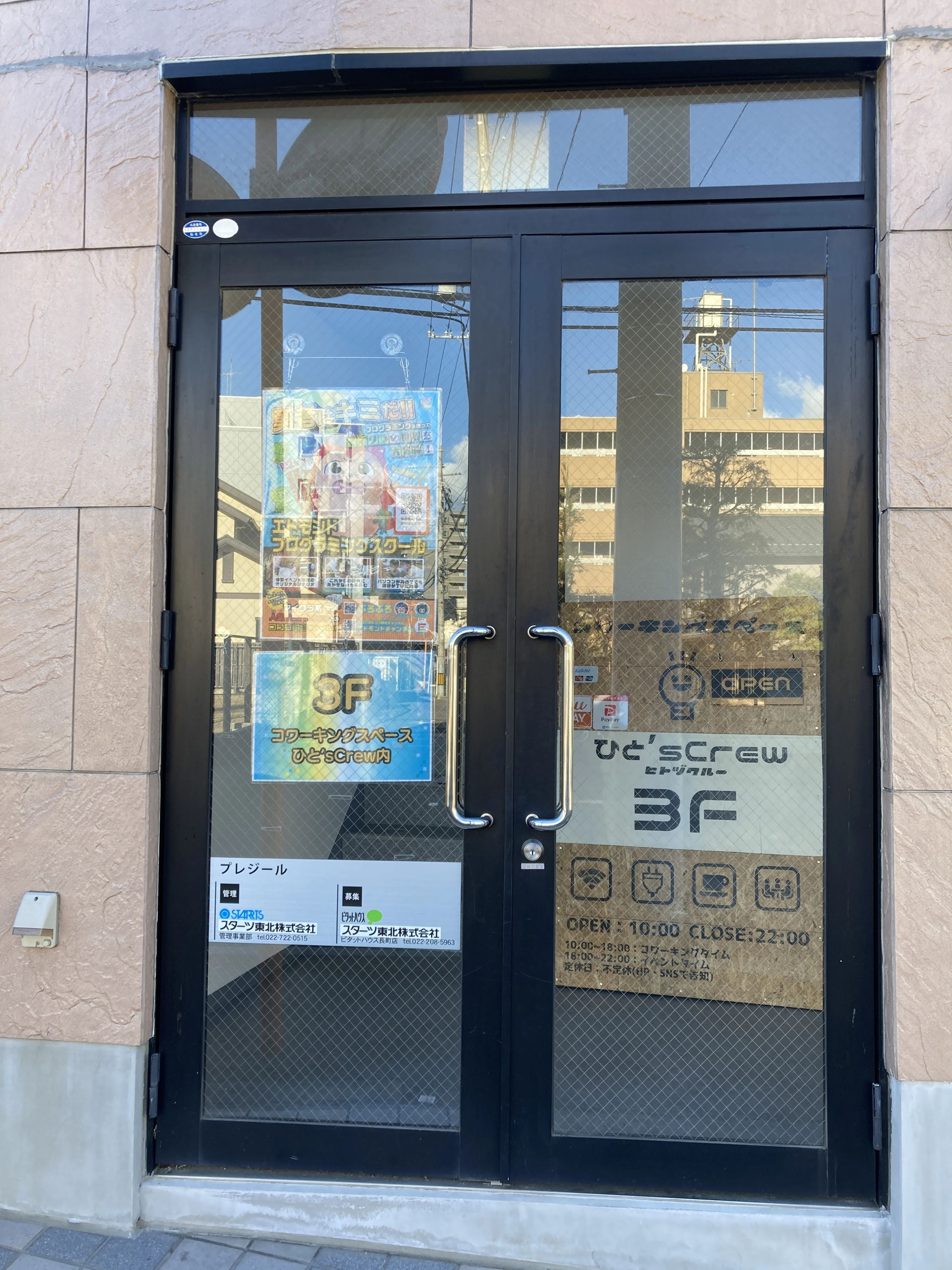 エドモンドプログラミングスクール 仙台長町校のサムネイル画像 2