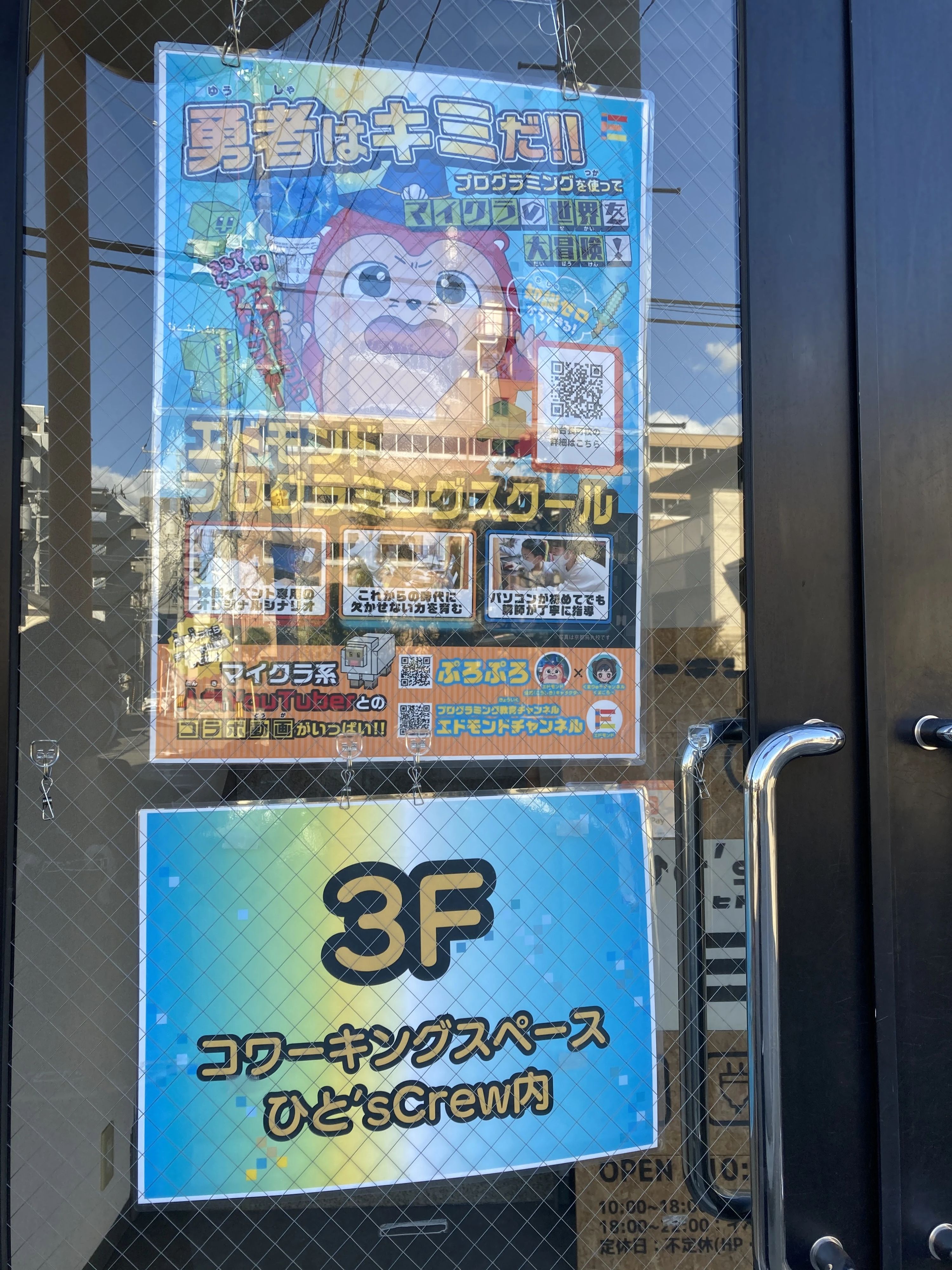 エドモンドプログラミングスクール 仙台長町校のサムネイル画像 3