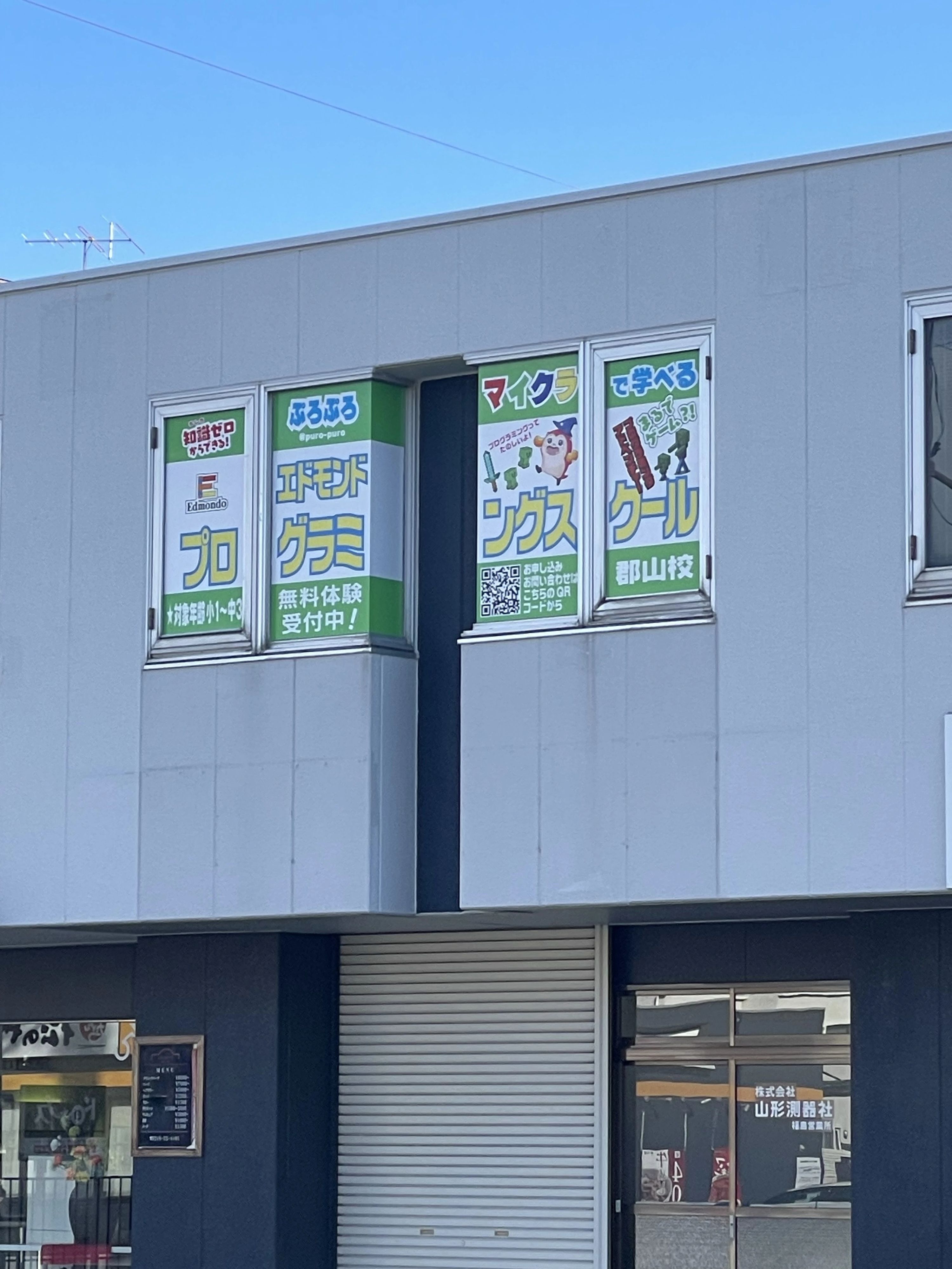 エドモンドプログラミングスクール 郡山校のサムネイル画像 4