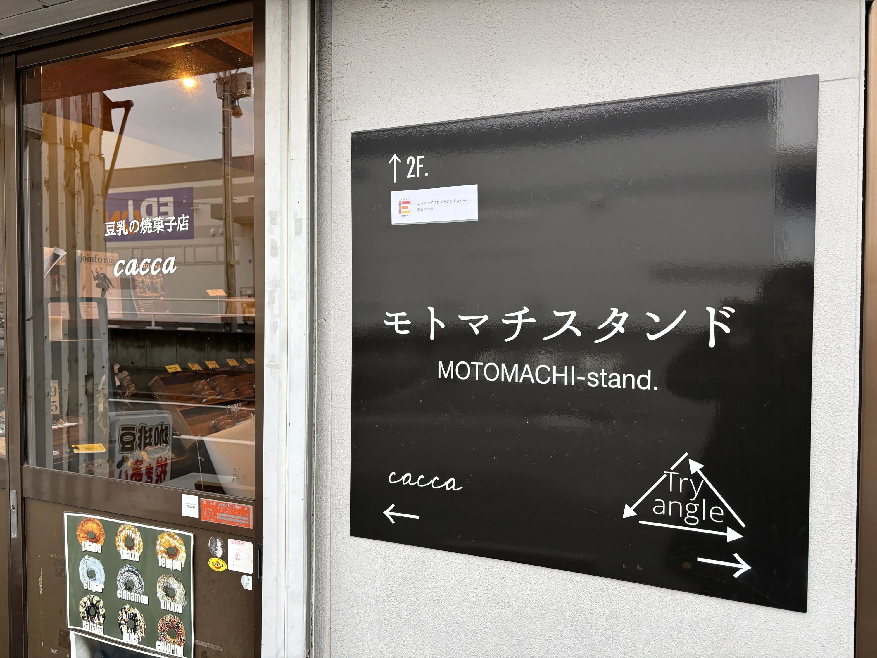 エドモンドプログラミングスクール 四日市北校のメイン画像