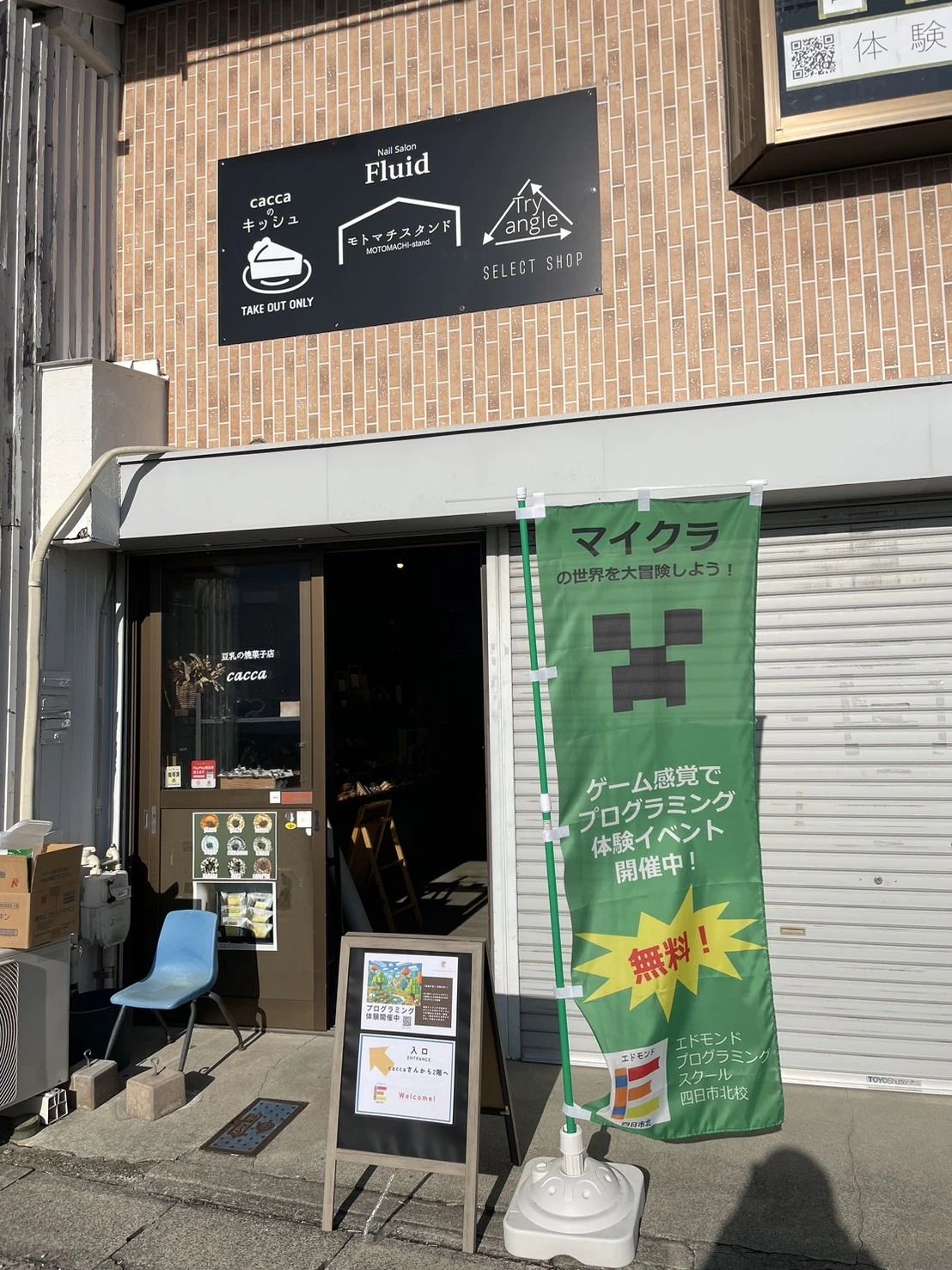 エドモンドプログラミングスクール 四日市北校のサムネイル画像 2