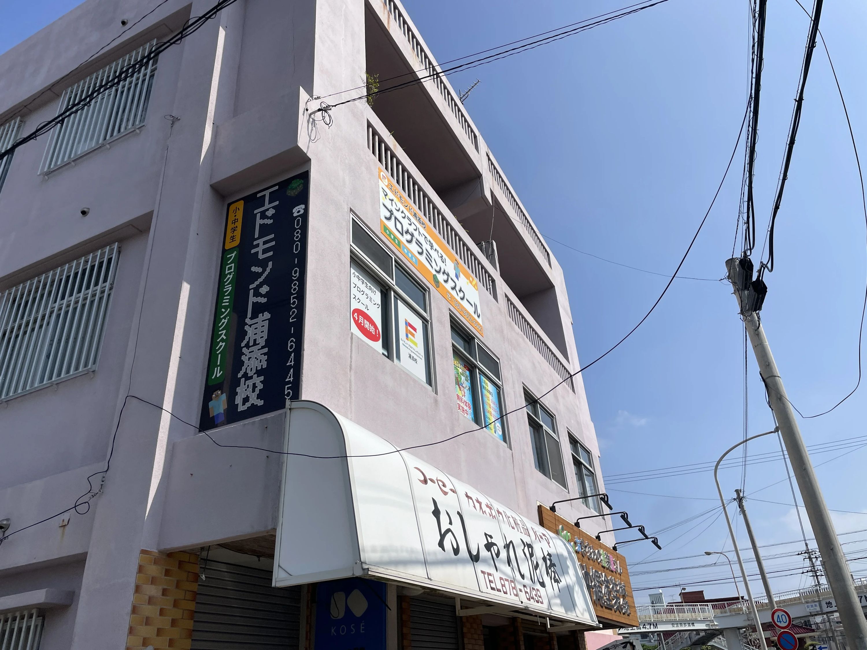 エドモンドプログラミングスクール 浦添校のメイン画像