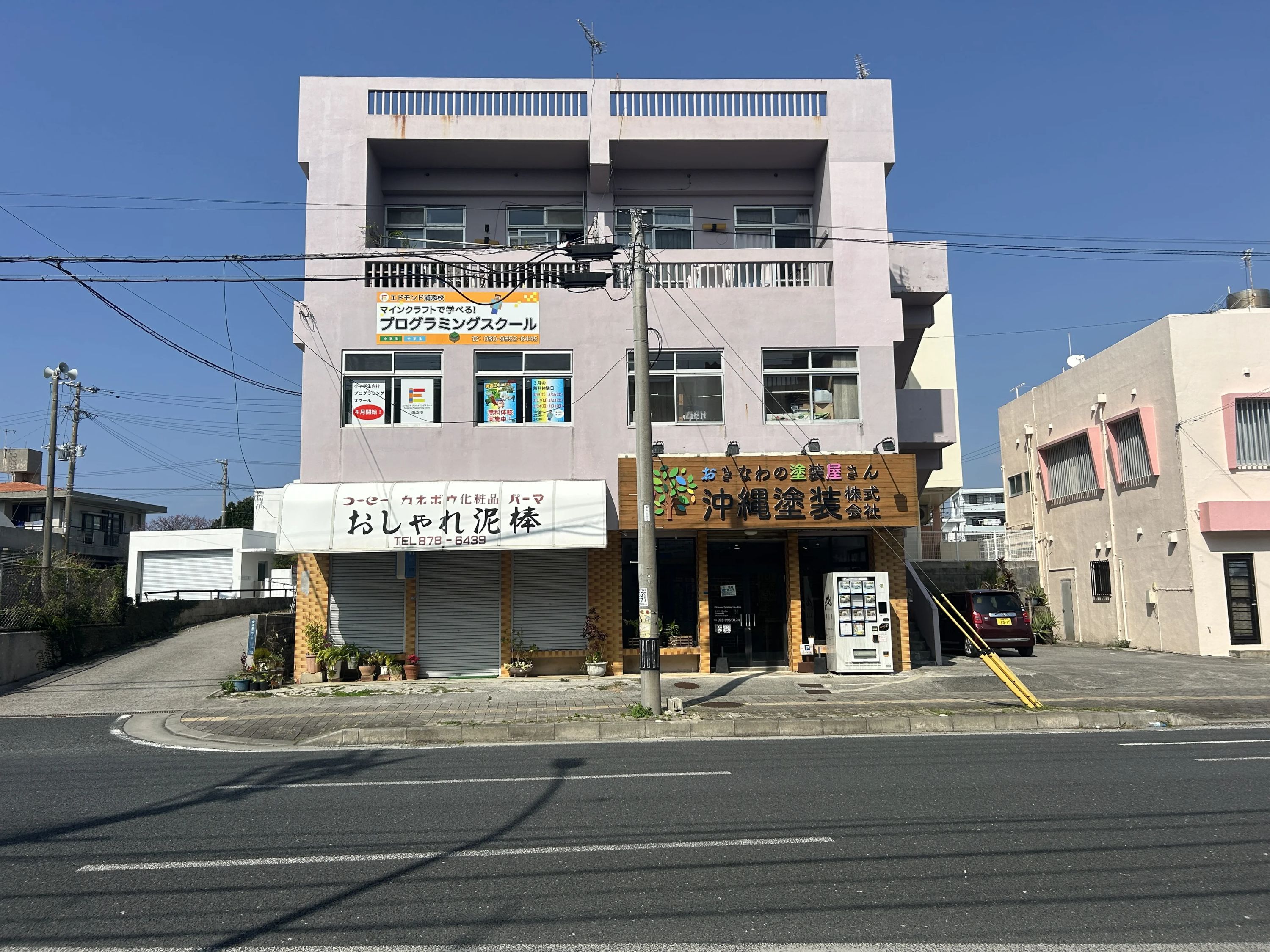 エドモンドプログラミングスクール 浦添校のサムネイル画像 2