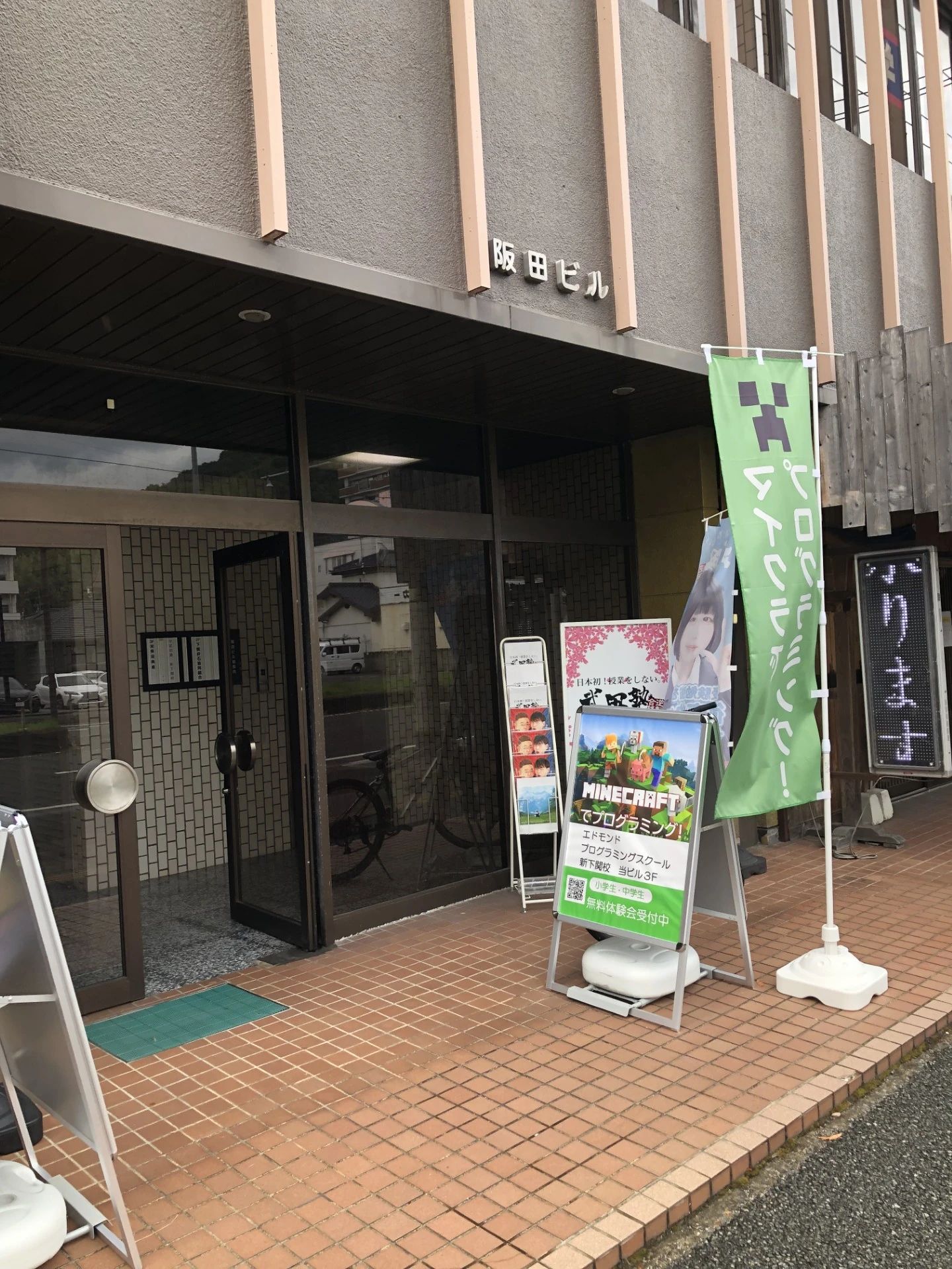 エドモンドプログラミングスクール 新下関校のメイン画像