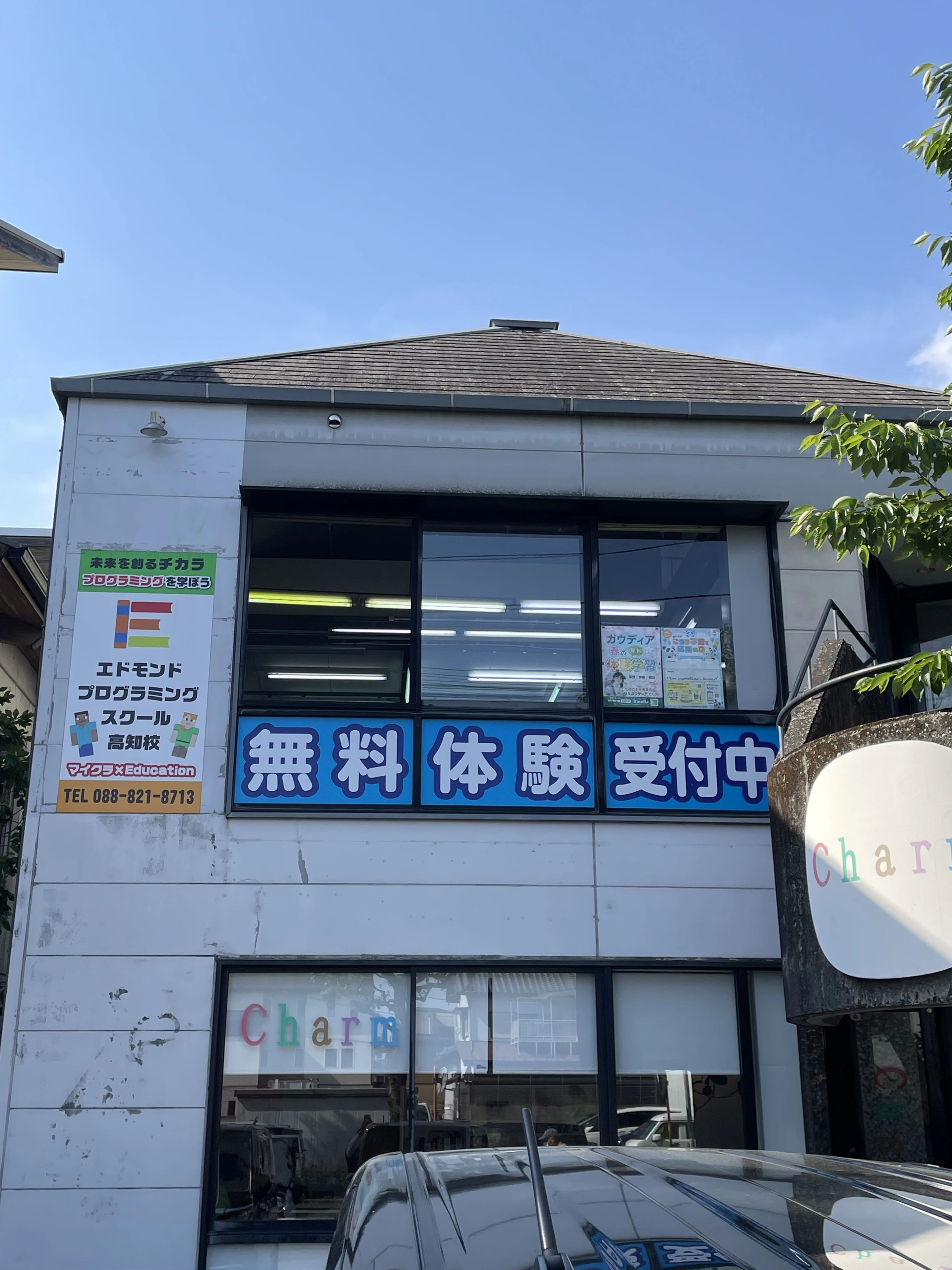 エドモンドプログラミングスクール 高知校のサムネイル画像 4