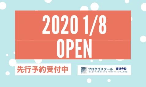 エーアスクール 世田谷八幡山校のサムネイル画像 5