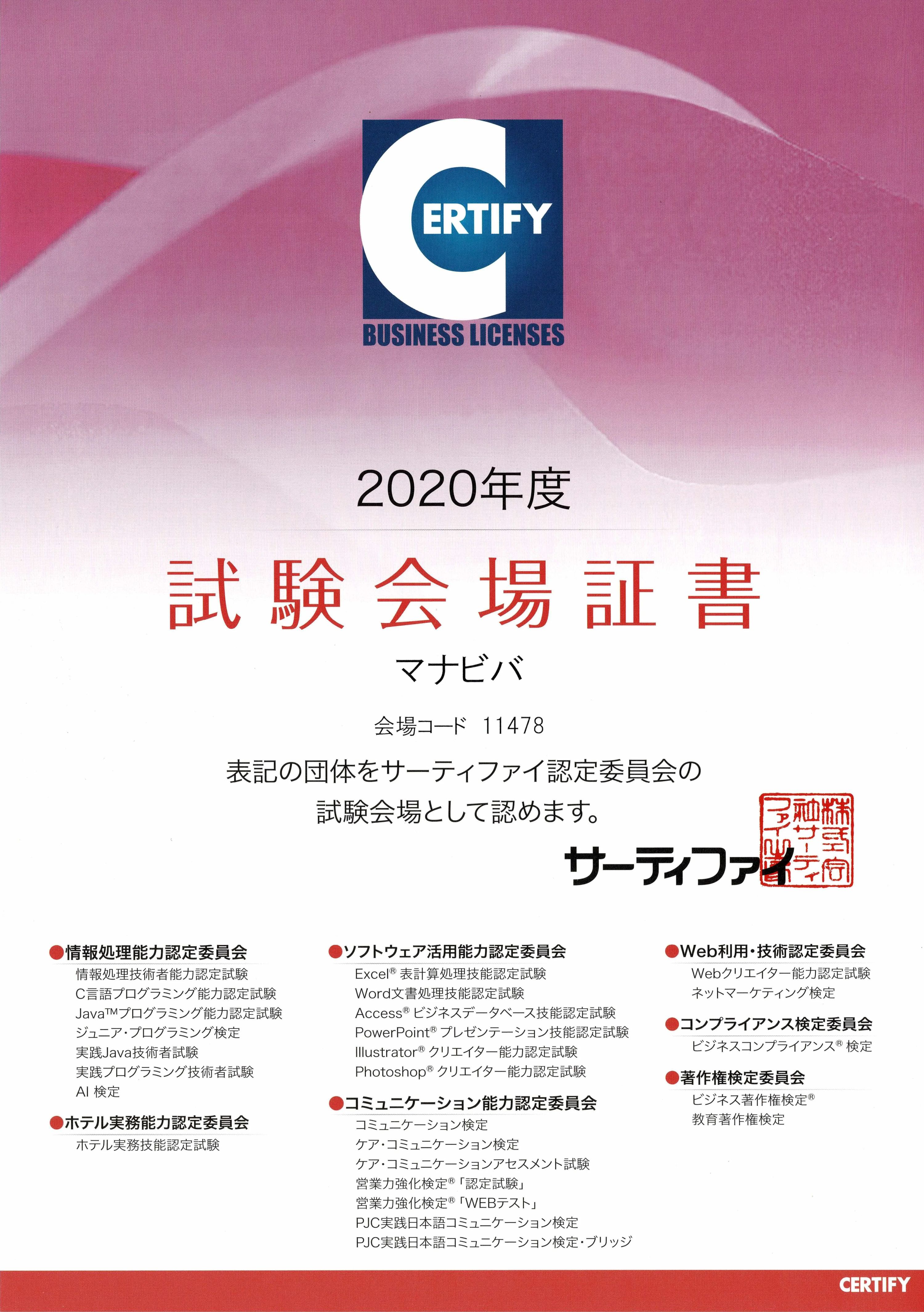 エーアスクール 秩父野坂校のメイン画像