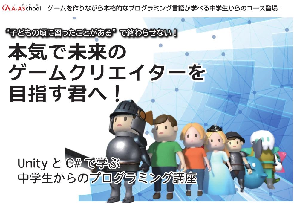 エーアスクール 那須塩原校のメイン画像