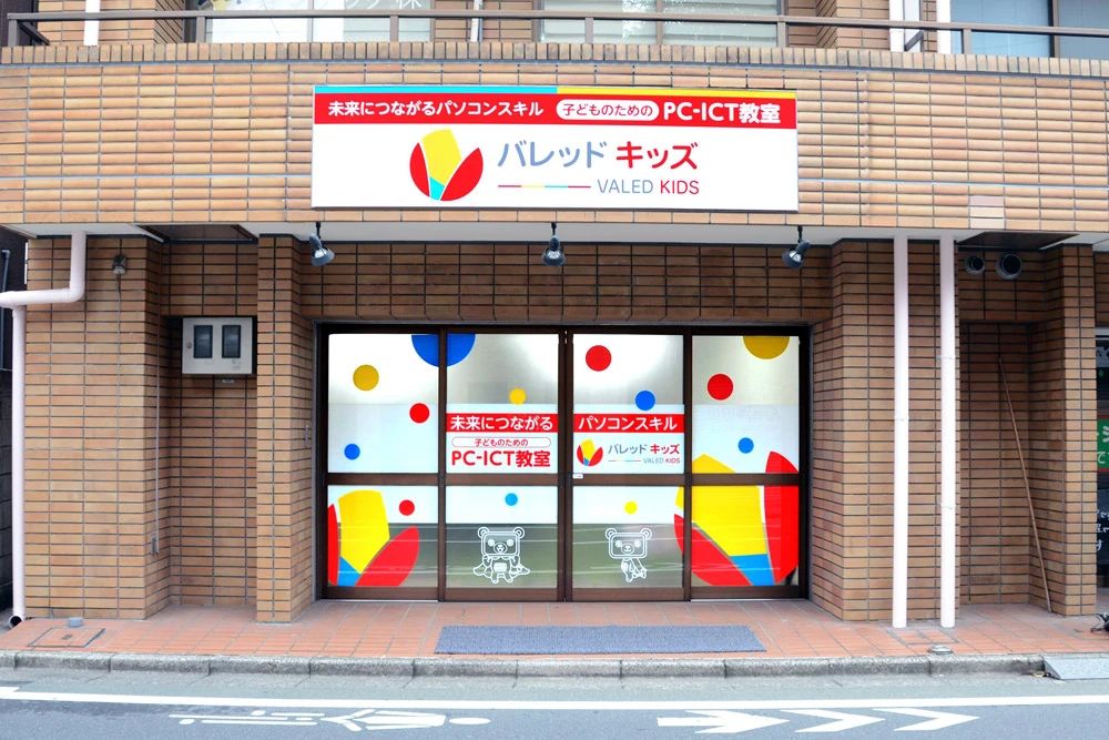 ロジカ式 中村橋教室（バレッドキッズ）のサムネイル画像 2