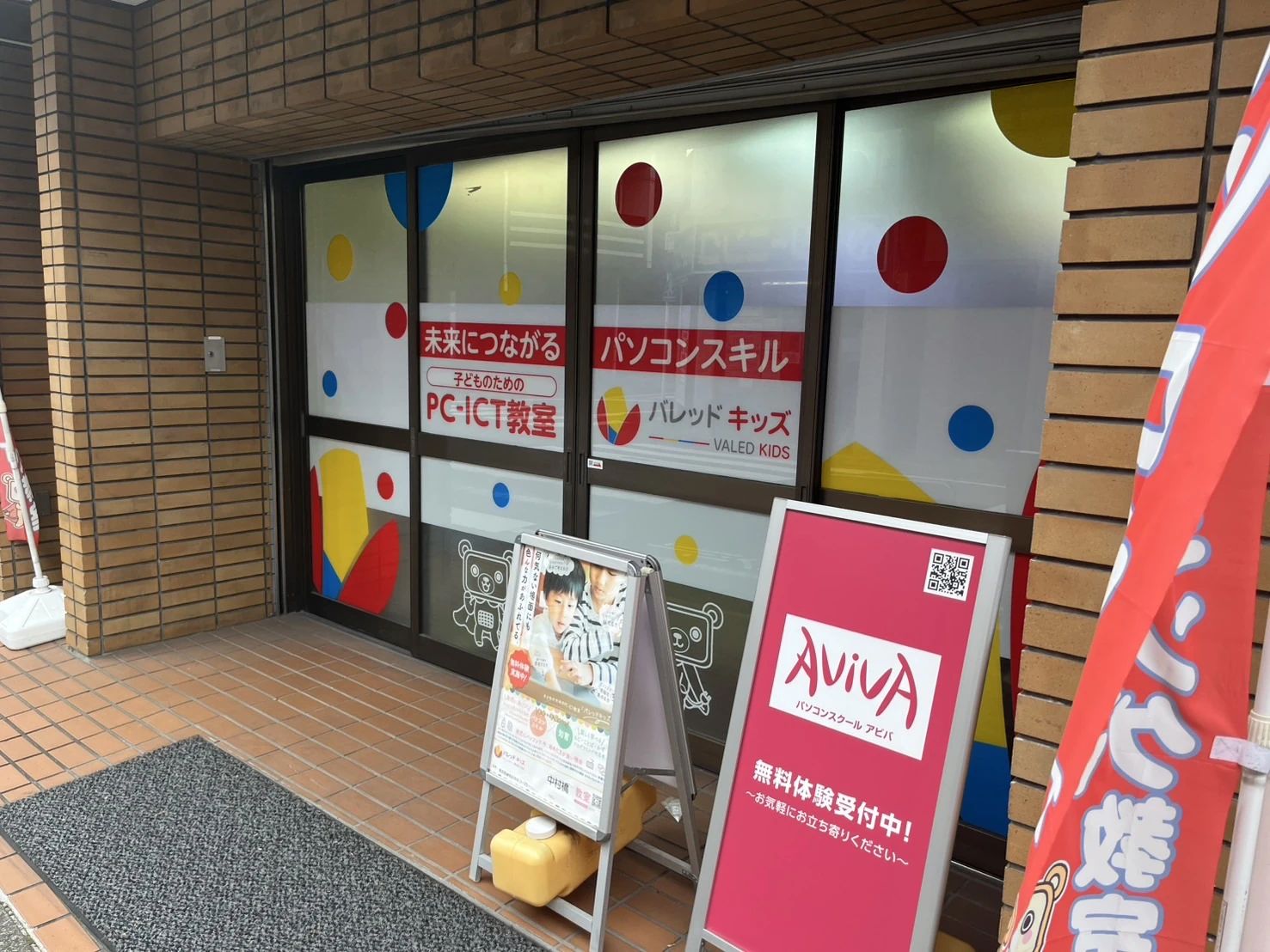 ロジカ式 中村橋教室（バレッドキッズ）のサムネイル画像 3