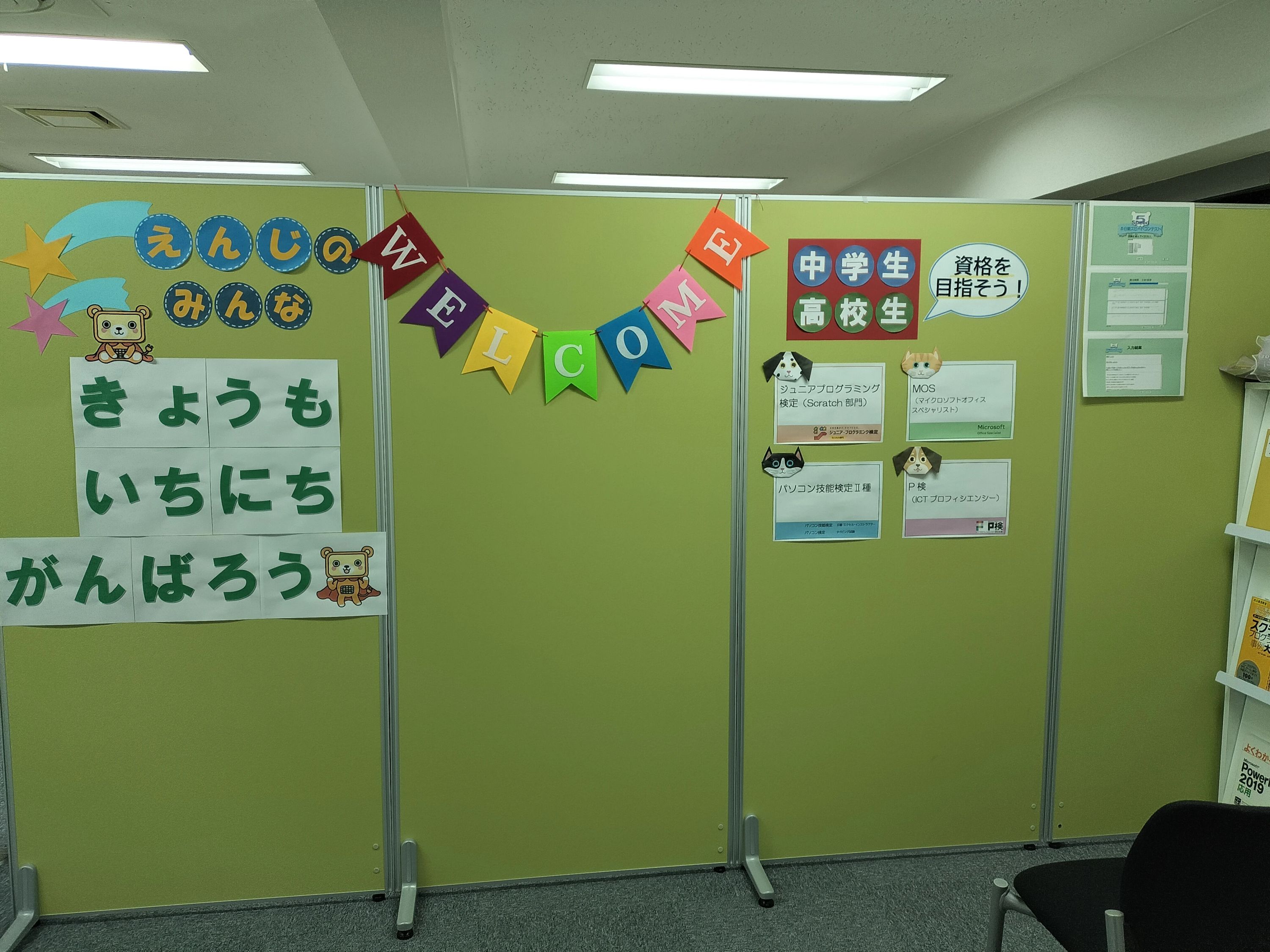 ロジカ式 西日暮里教室（バレッドキッズ）のサムネイル画像 5