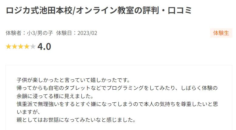 ロジカ式池田本校/オンライン教室のメイン画像