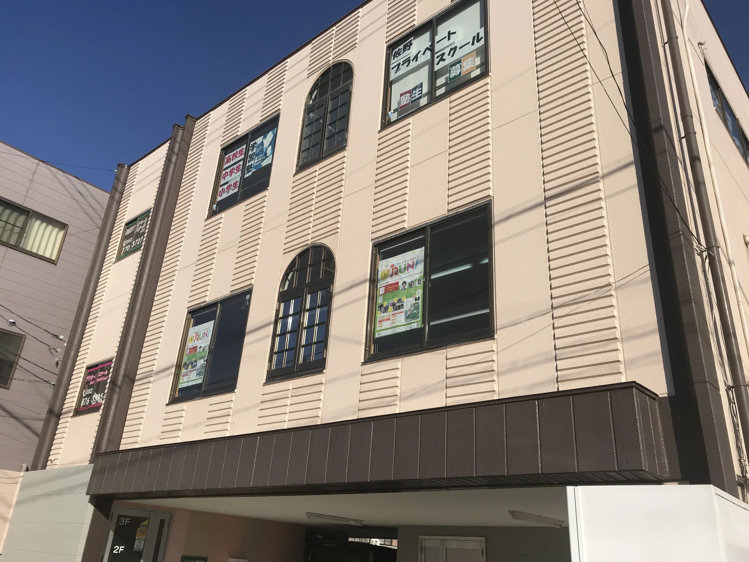 ロジカ式 佐野プライベートスクール 徳重校のサムネイル画像 3