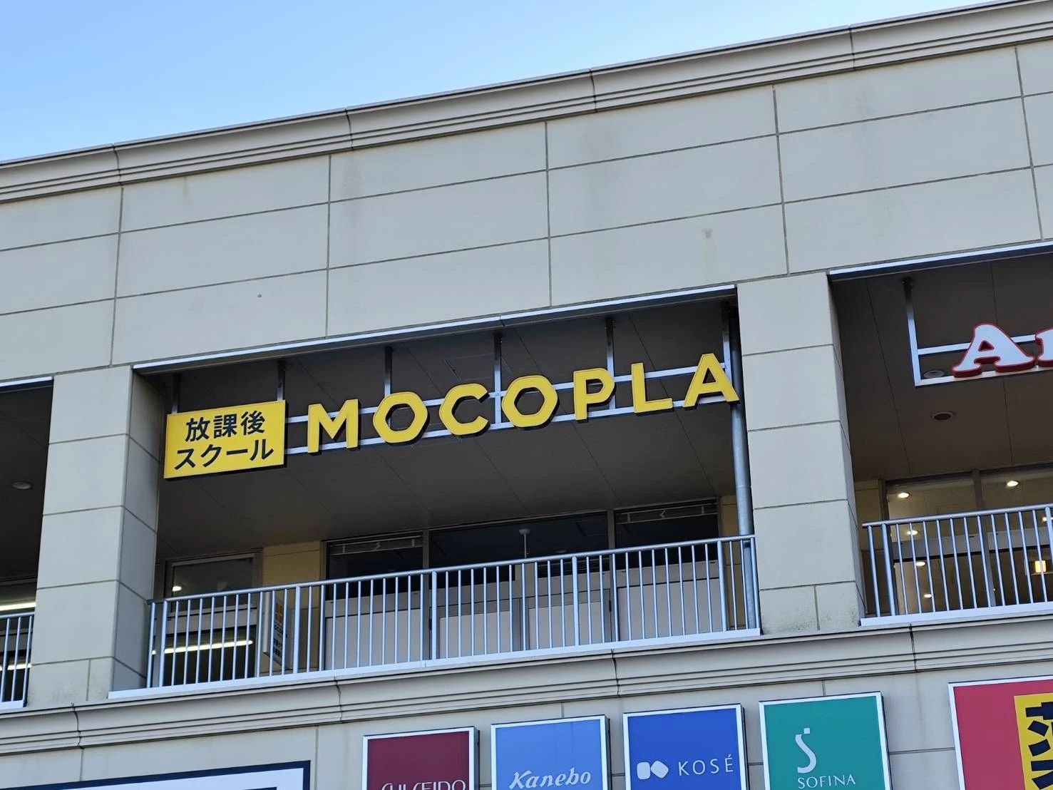 ロジカ式 MOCOPLA志木教室のサムネイル画像 2