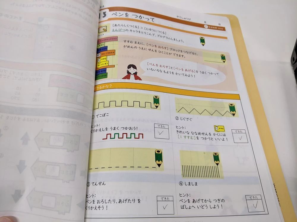 ロジカ式 明石駅前教室のサムネイル画像 2
