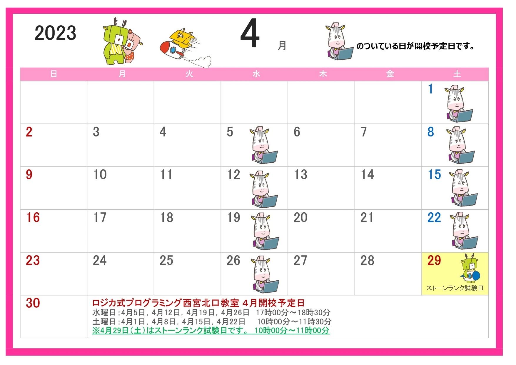 ロジカ式 西宮北口教室のサムネイル画像 3
