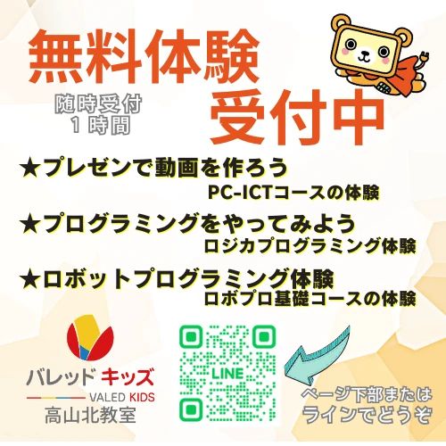 ロジカ式 高山北教室（バレッドキッズ）のサムネイル画像 4