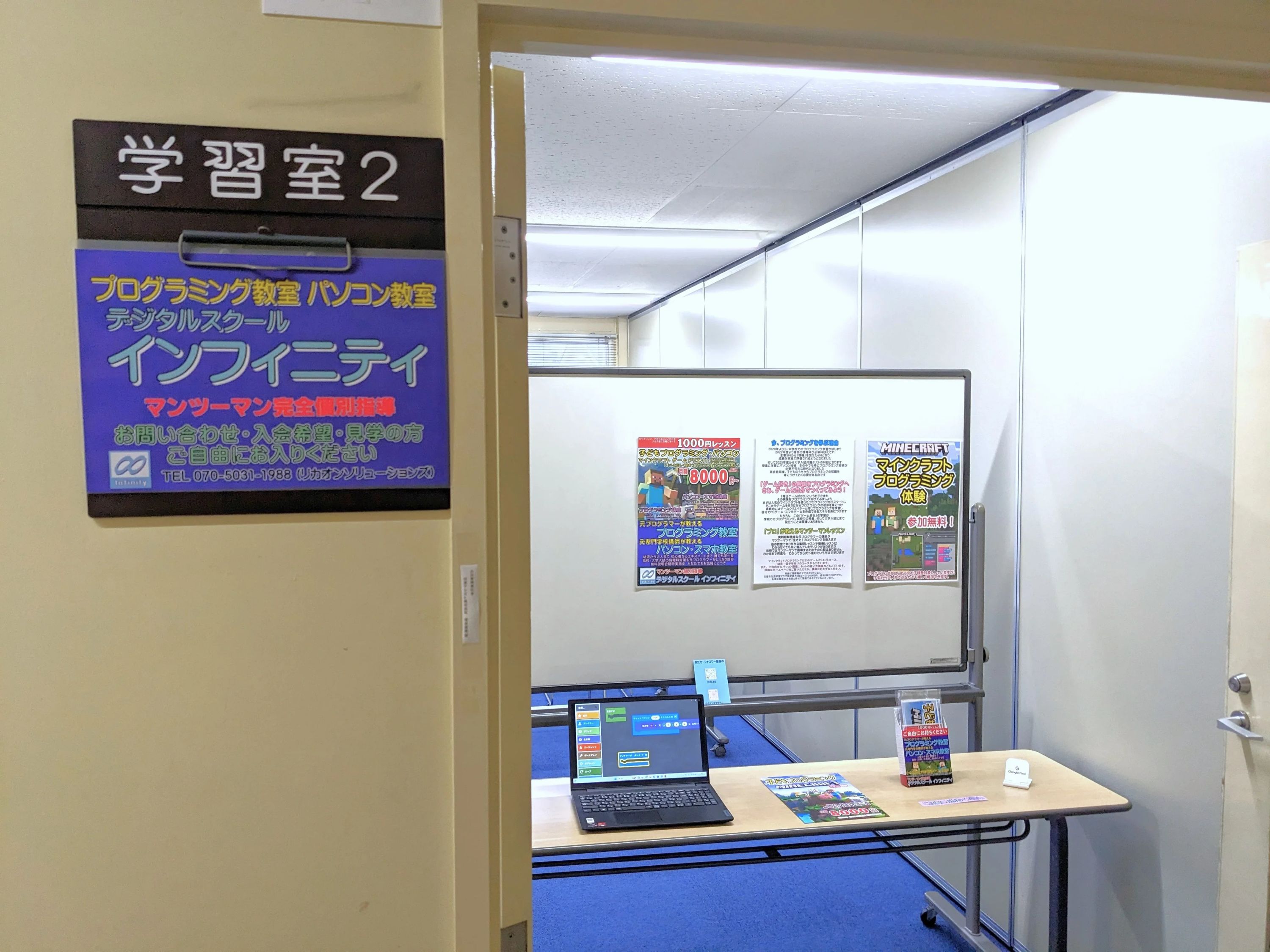 デジタルスクール インフィニティ 日進教室のメイン画像