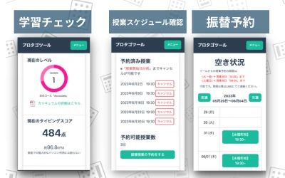 プロタゴスクール 豪徳寺校のサムネイル画像 5