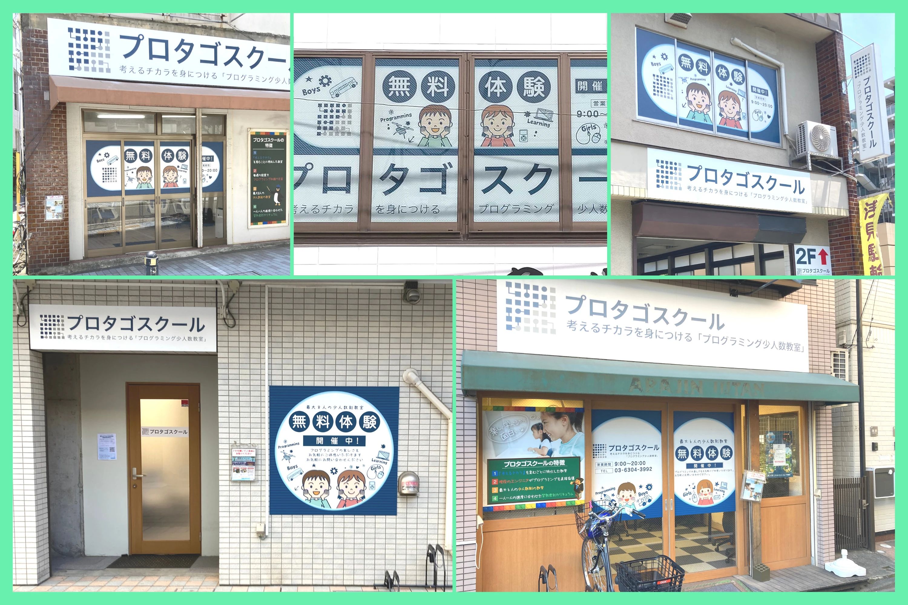 プロタゴスクール 久我山校のサムネイル画像 5