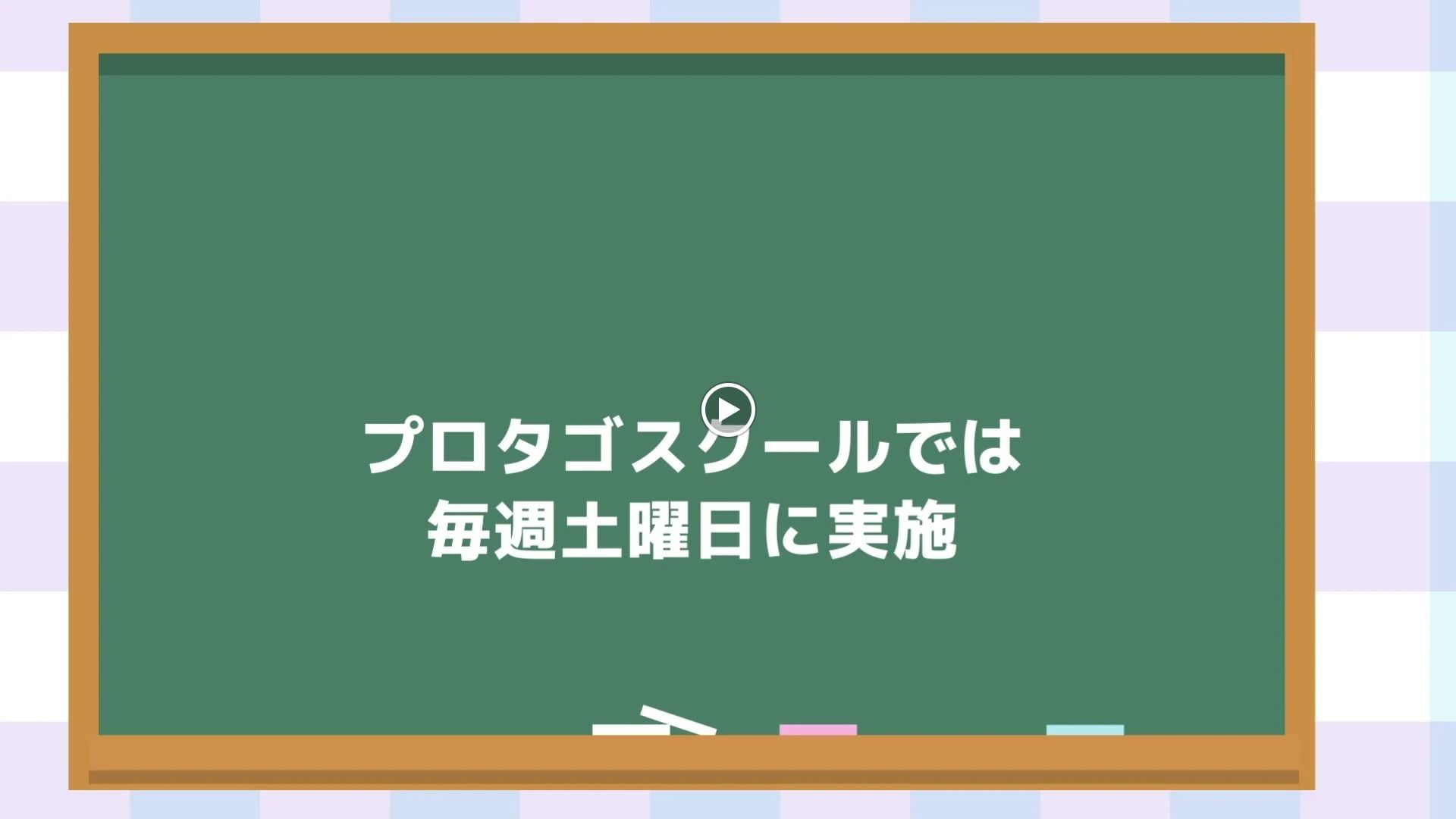 プロタゴスクール 笹塚校のメイン画像