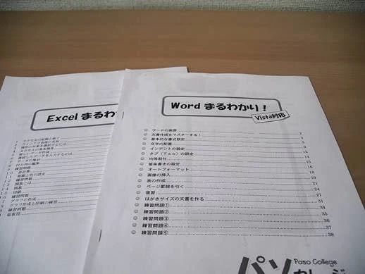 プロタゴスクール 愛知東浦町校 (東浦パソコン教室)のメイン画像