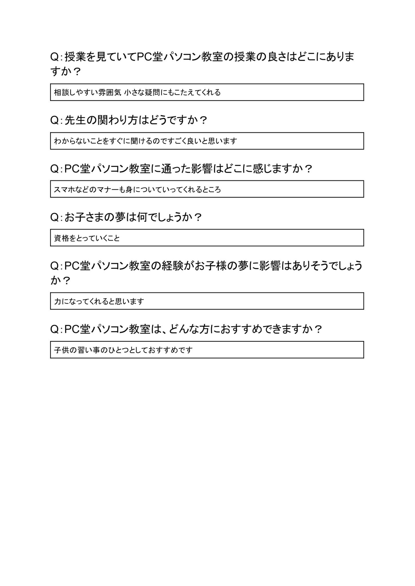 プロタゴスクール 愛知 岡崎校 (PC堂パソコン教室)のサムネイル画像 5