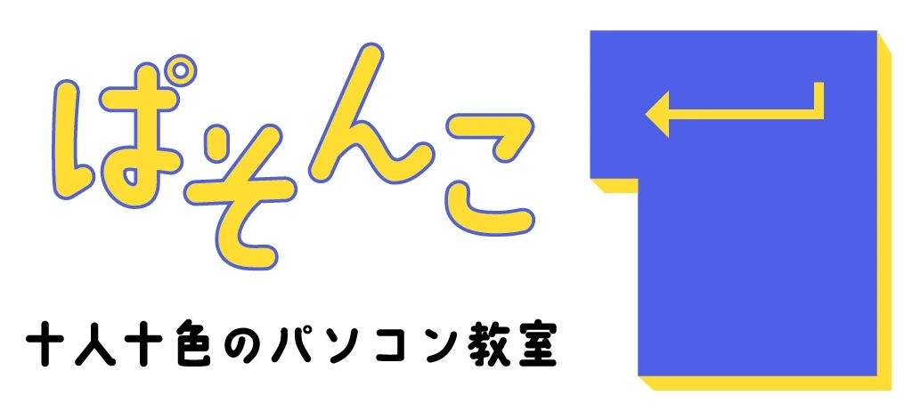 プロタゴスクール 北海道旭川校 (ぱそんこ旭川駅前イオンモール教室)のメイン画像