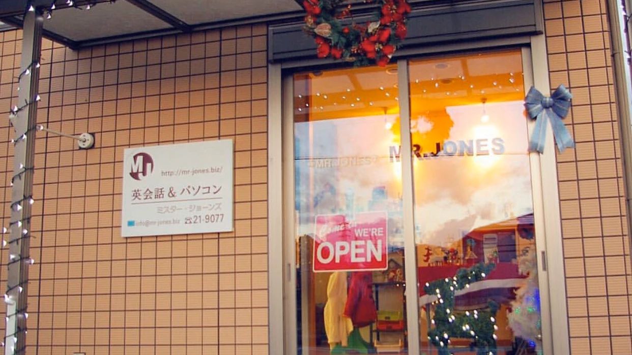 プロタゴスクール 静岡富士宮校 (ミスタージョーンズ富士宮校)のメイン画像