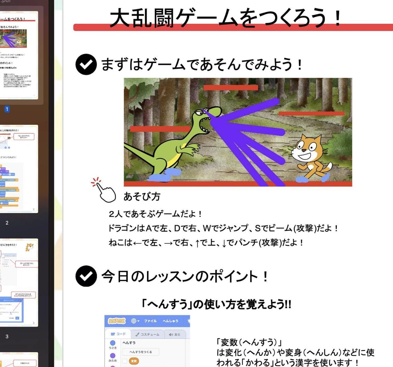プロタゴスクール 静岡富士宮校 (ミスタージョーンズ富士宮校)のサムネイル画像 3