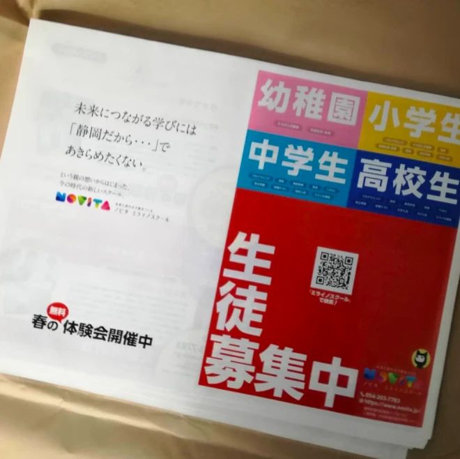 プロタゴスクール 静岡 葵校 (novitaミライノスクール)のメイン画像
