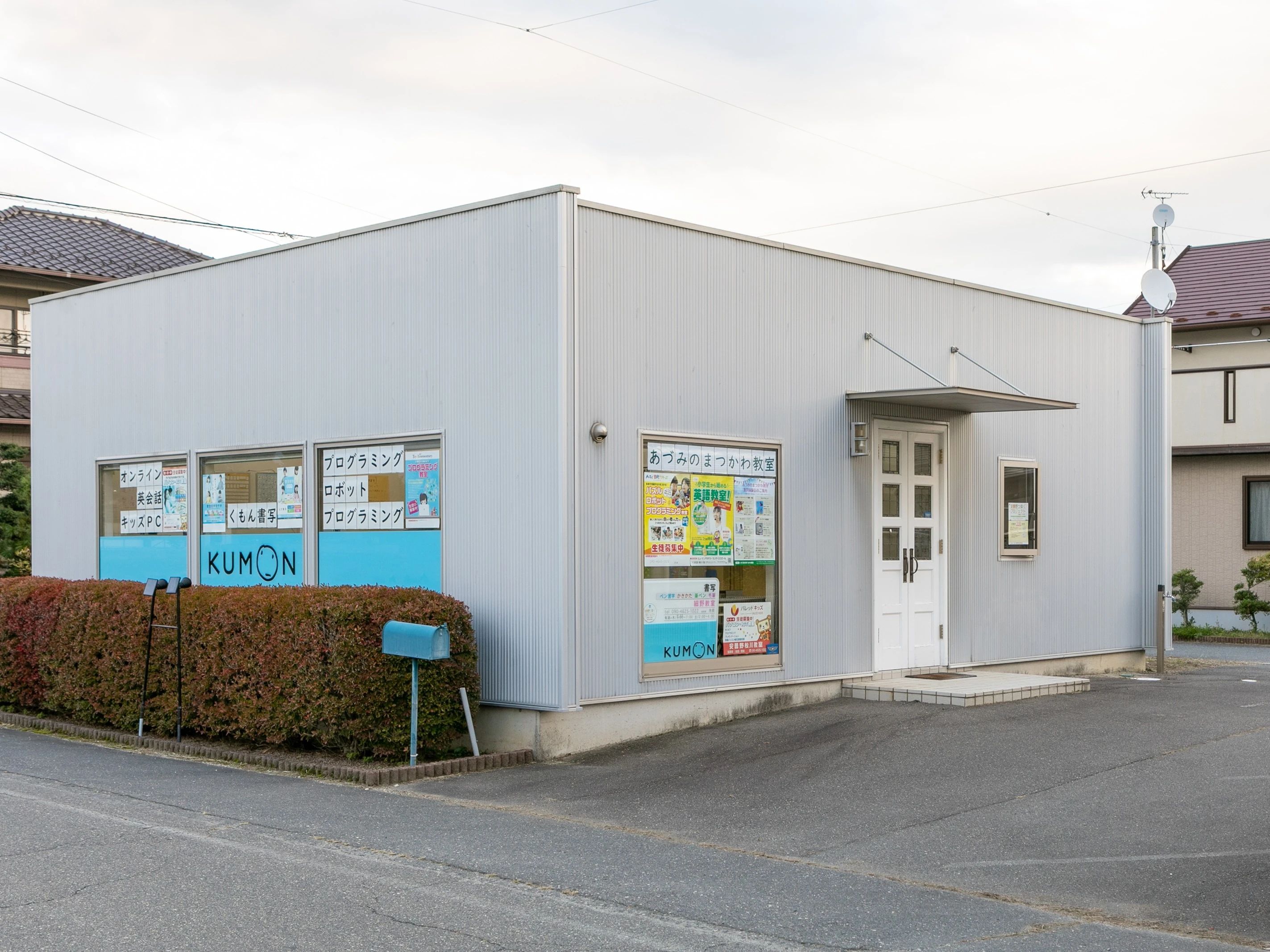 プロタゴスクール 長野安曇野松川校 (キッズプログラミング安曇野松川)のメイン画像