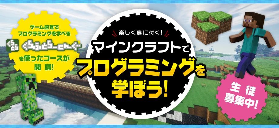 プロタゴスクール 長野安曇野松川校 (キッズプログラミング安曇野松川)のサムネイル画像 4