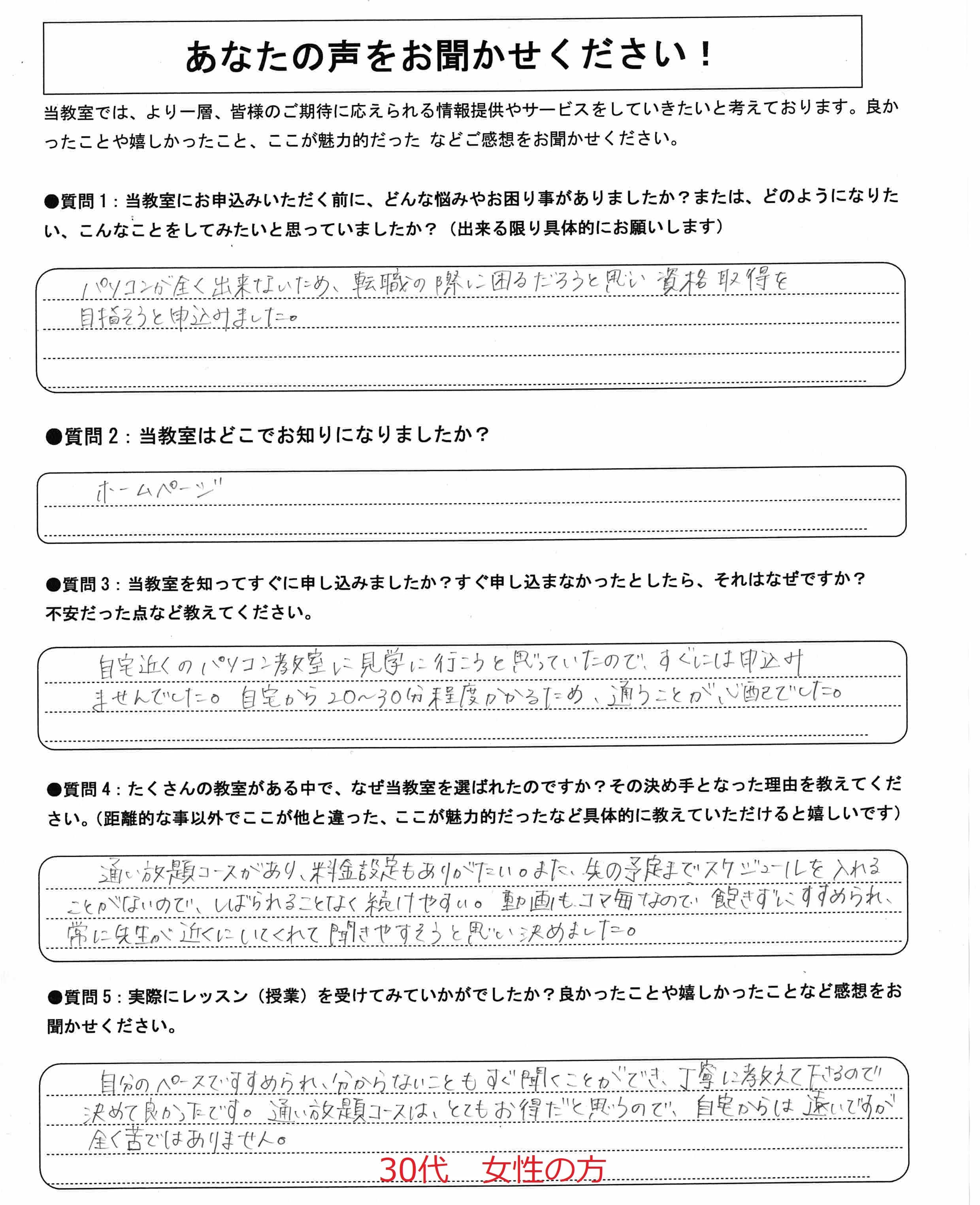 プロタゴスクール 栃木下野校 (ウイング自治医大駅前教室教室)のサムネイル画像 2